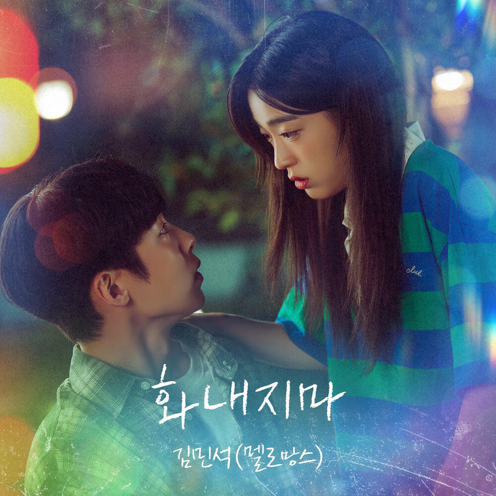 Релиз Fall in Love (Original Soundtrack from Last Summer)