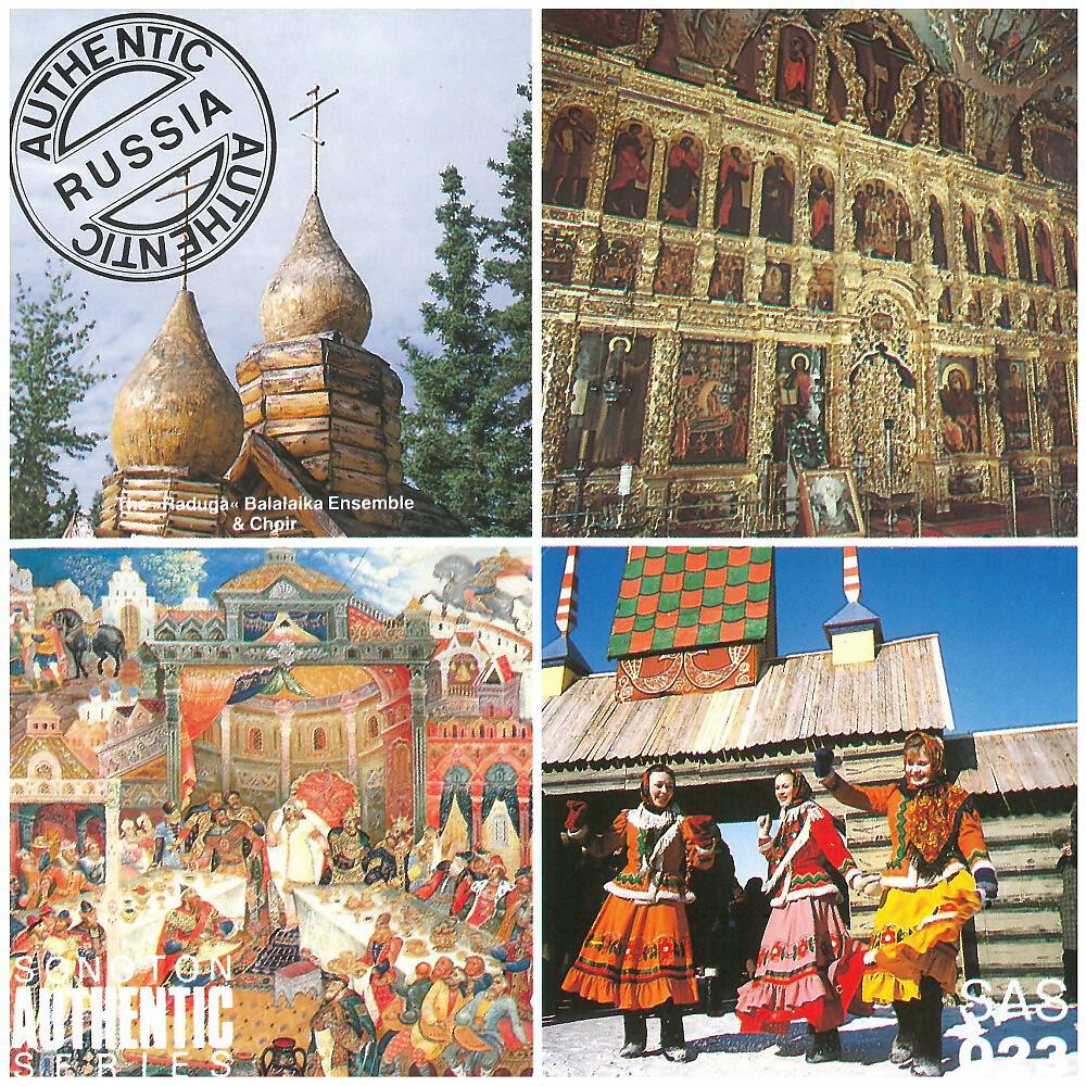 Релиз Authentic Russia (Аутентичная Россия)
