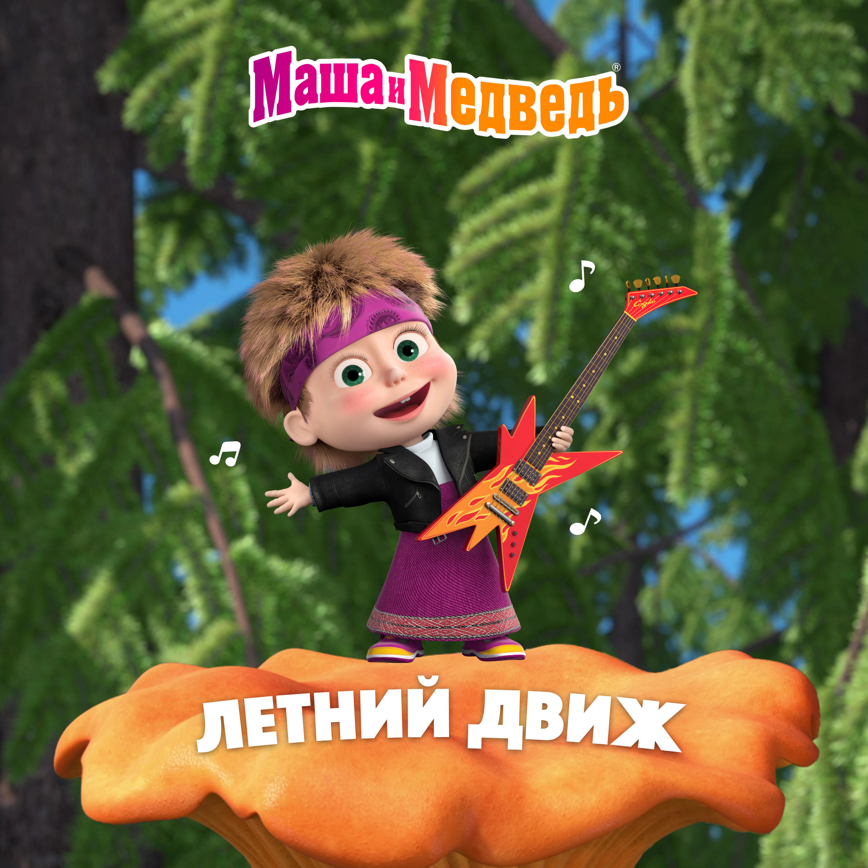 Трек Лето