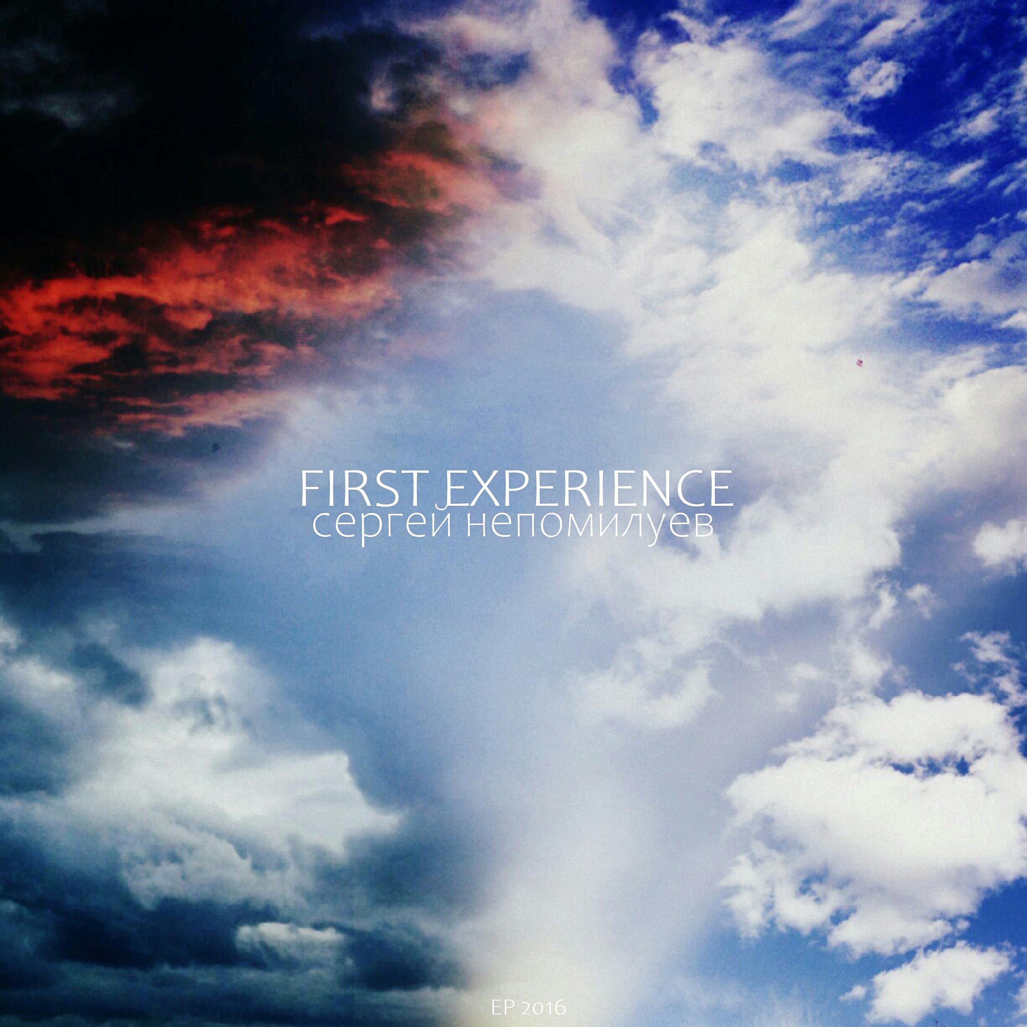 Релиз First Experience