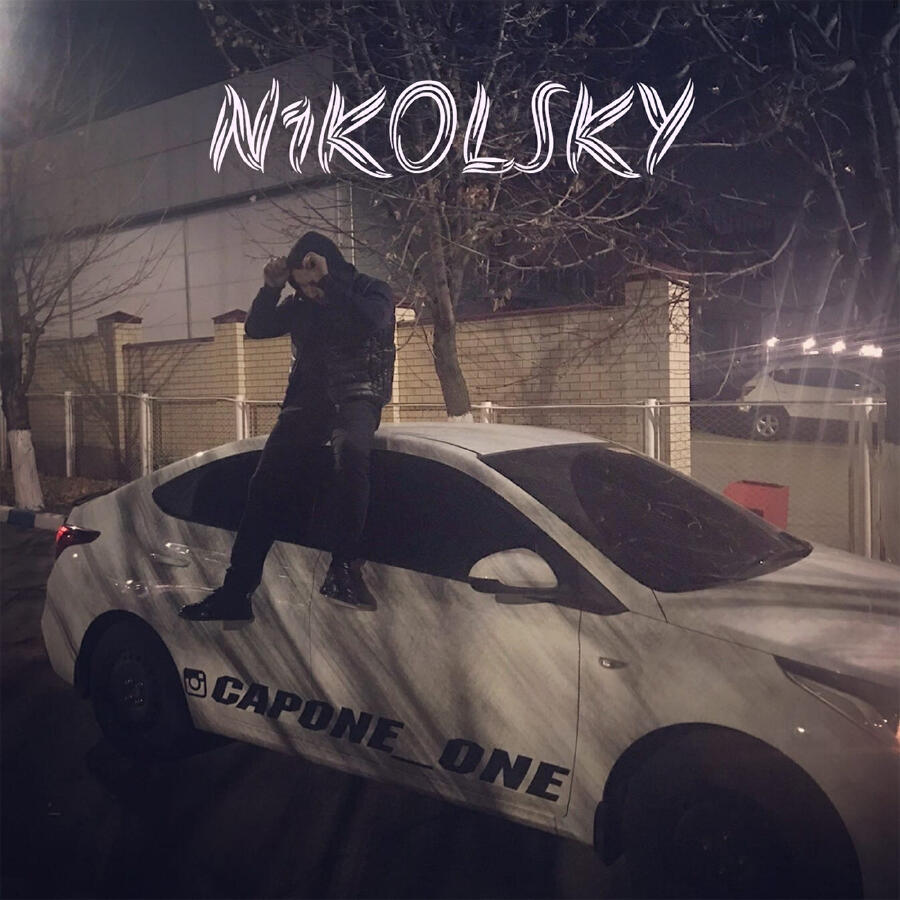 Волна по релизу