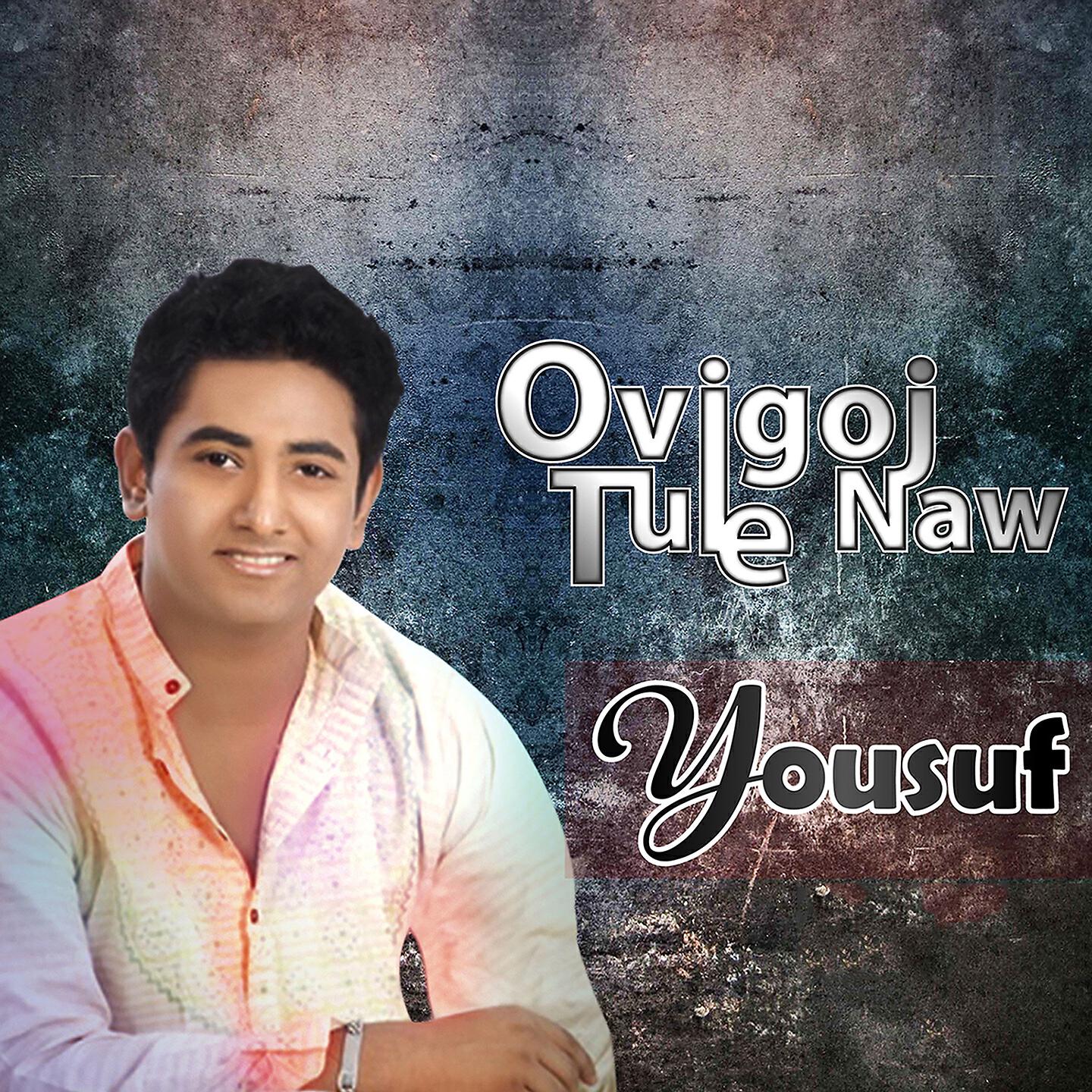 Релиз Ovijog Tule Naw