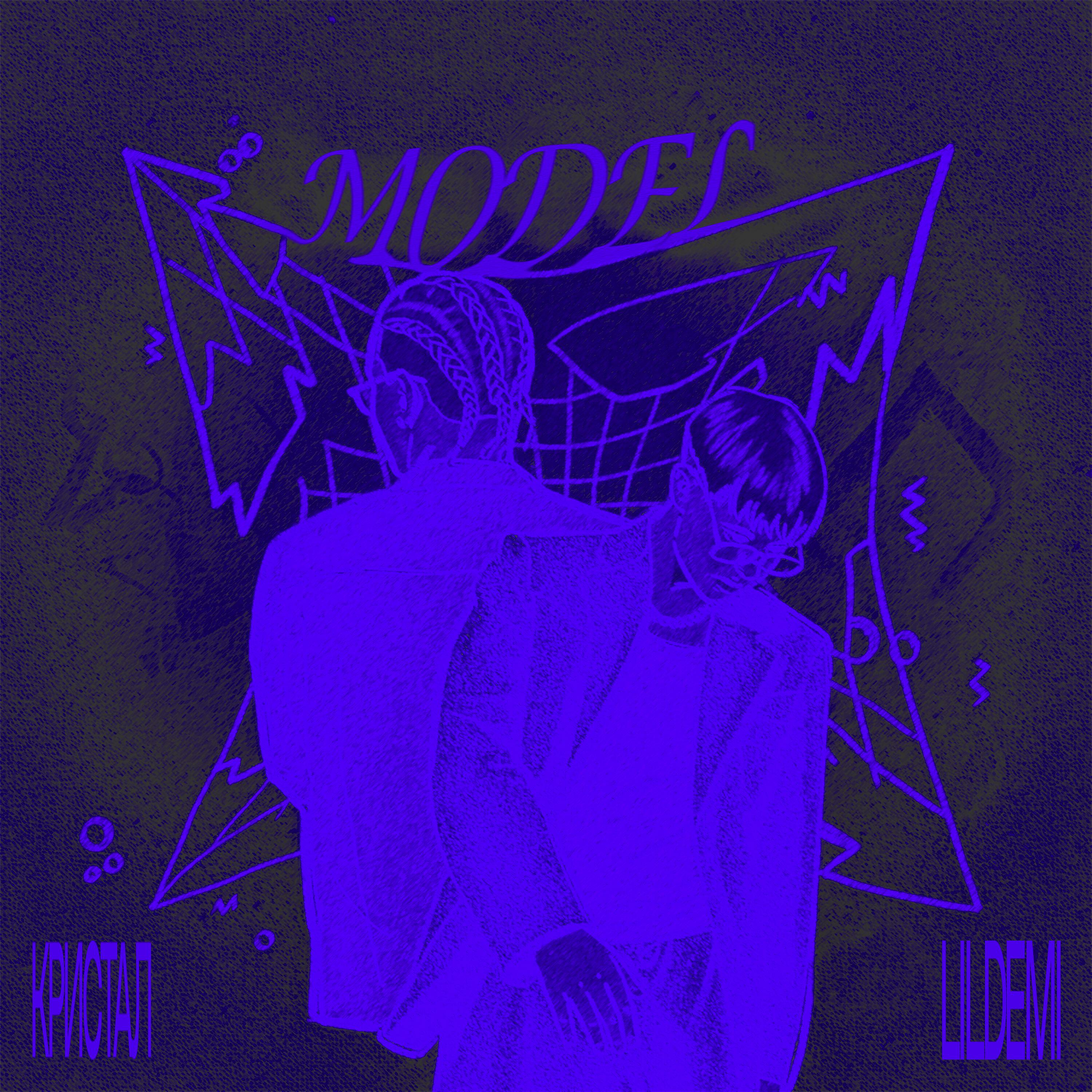 Релиз Model