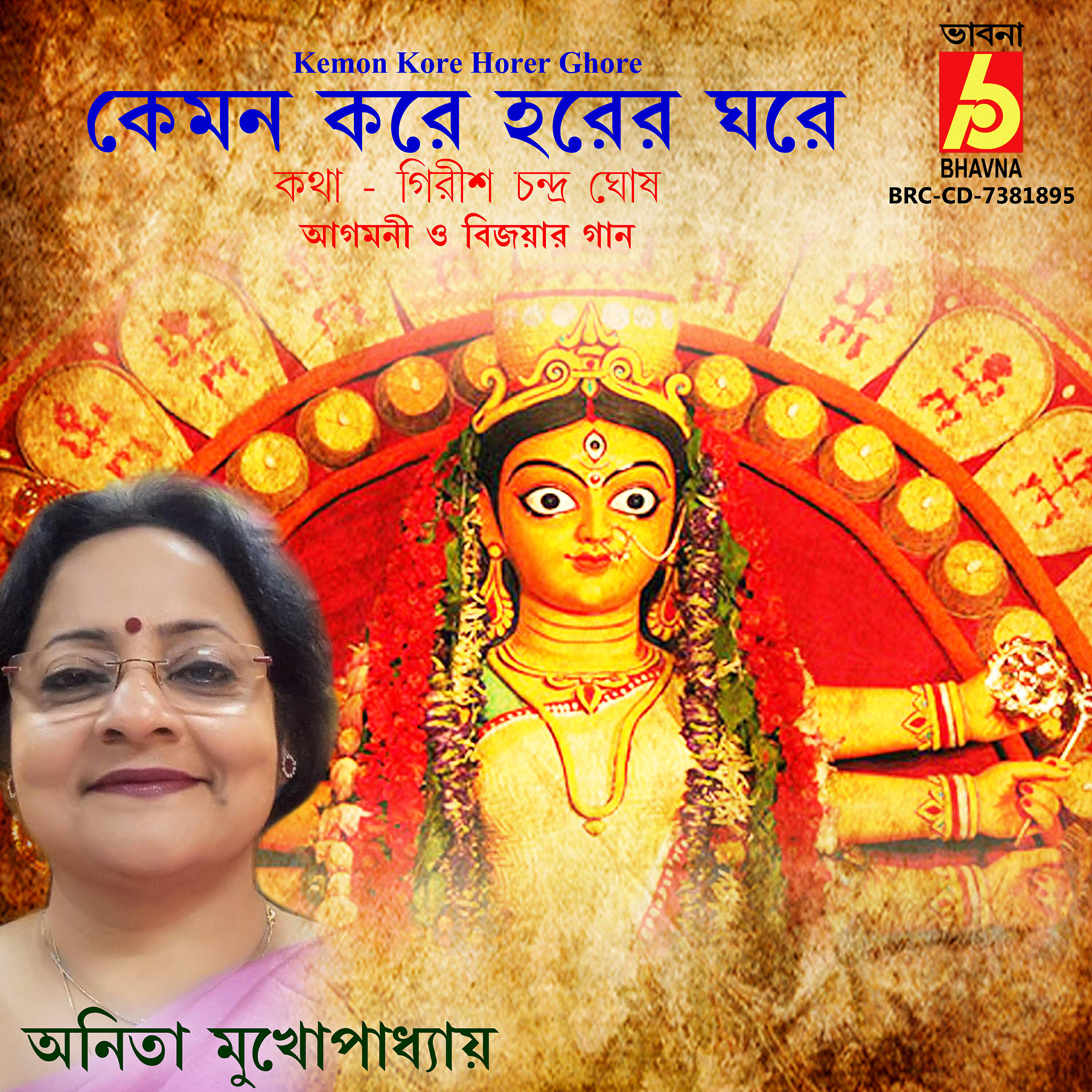 Релиз Kemon Kore Horer Ghore