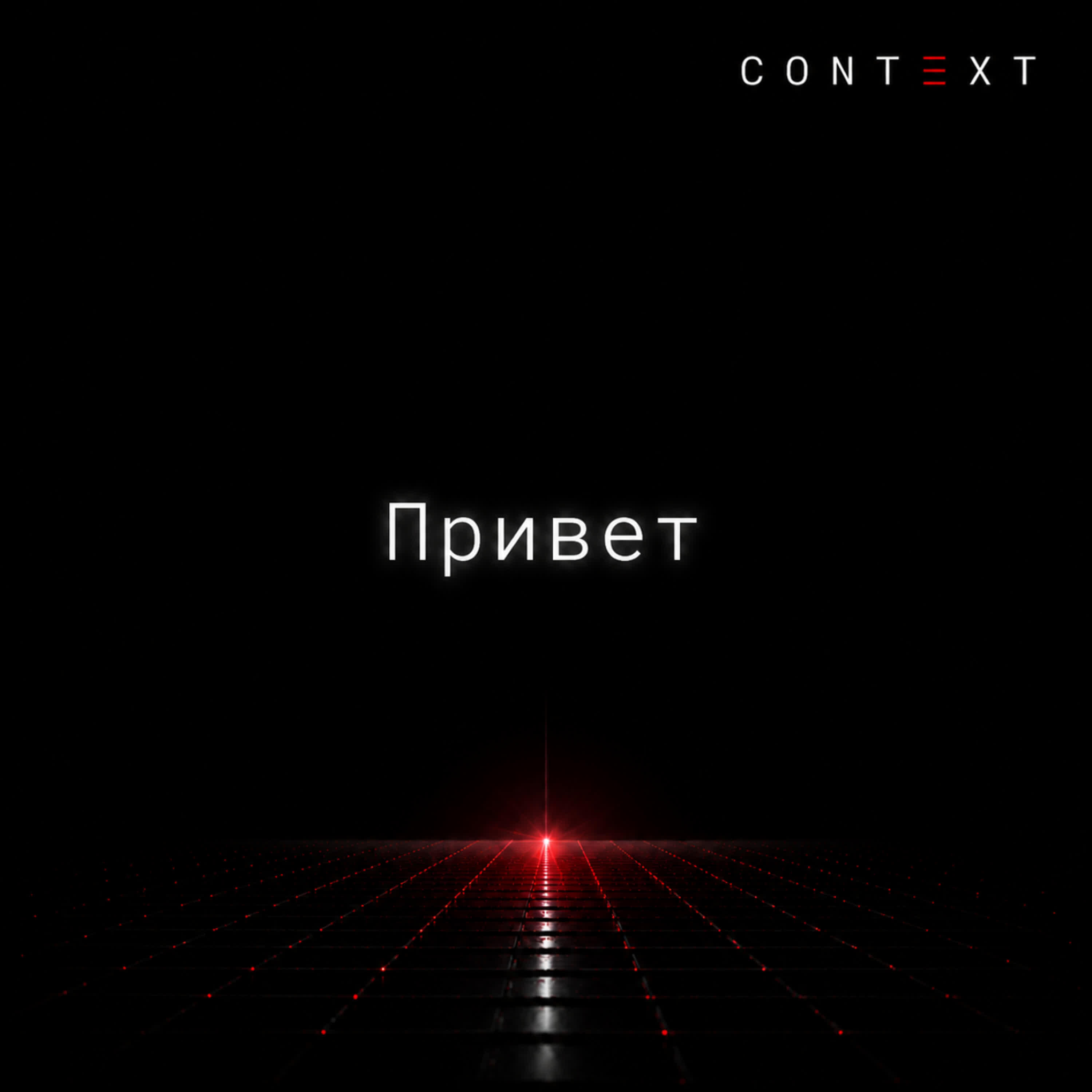CONTEXT