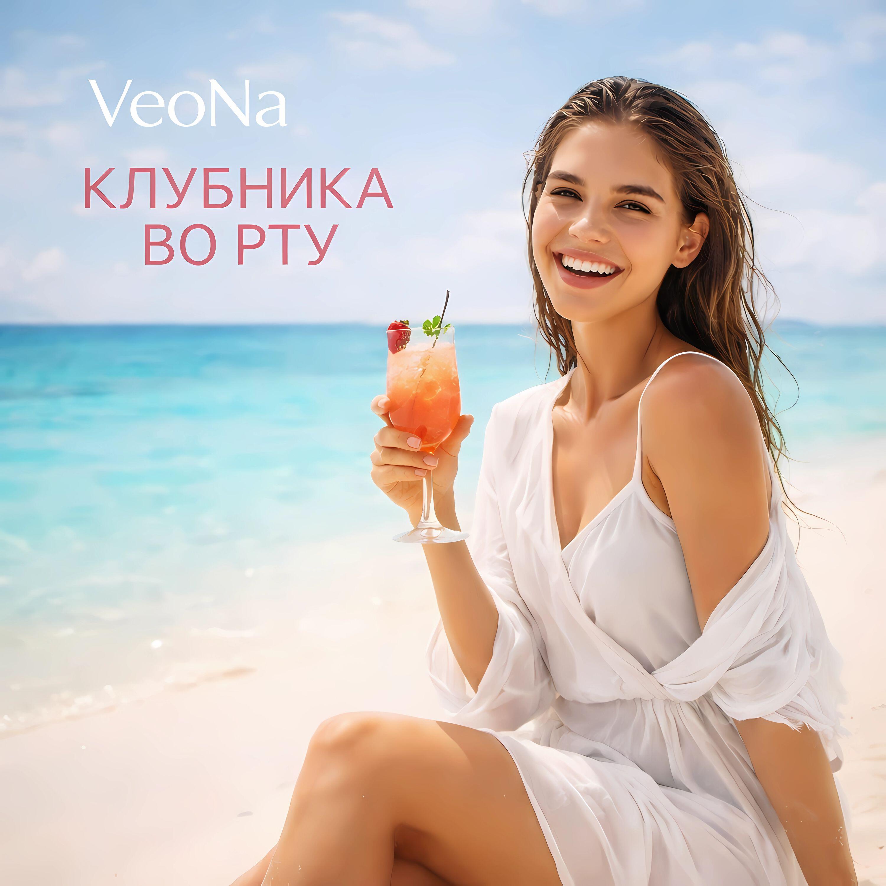 Релиз Клубника во рту