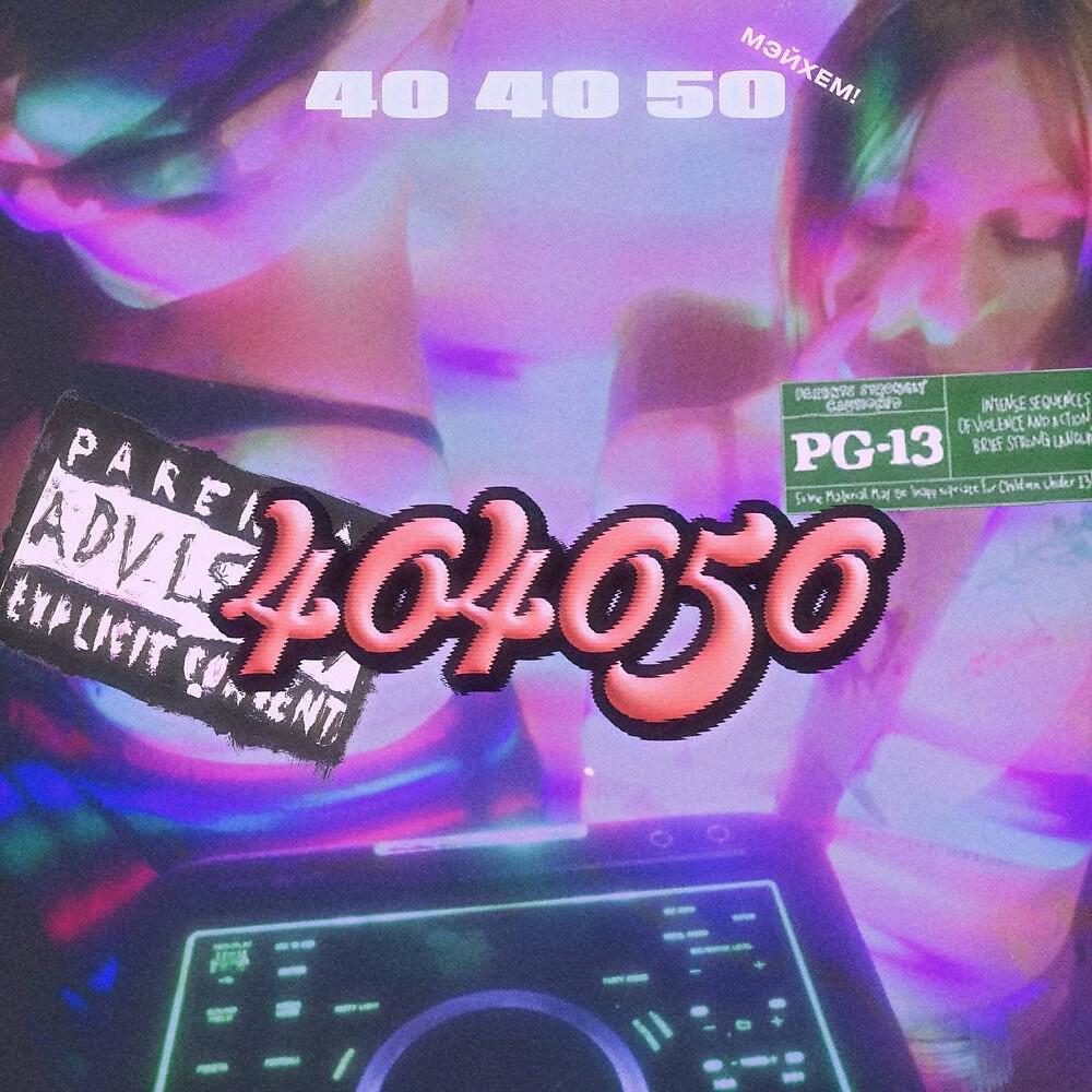 Релиз 40 40 50