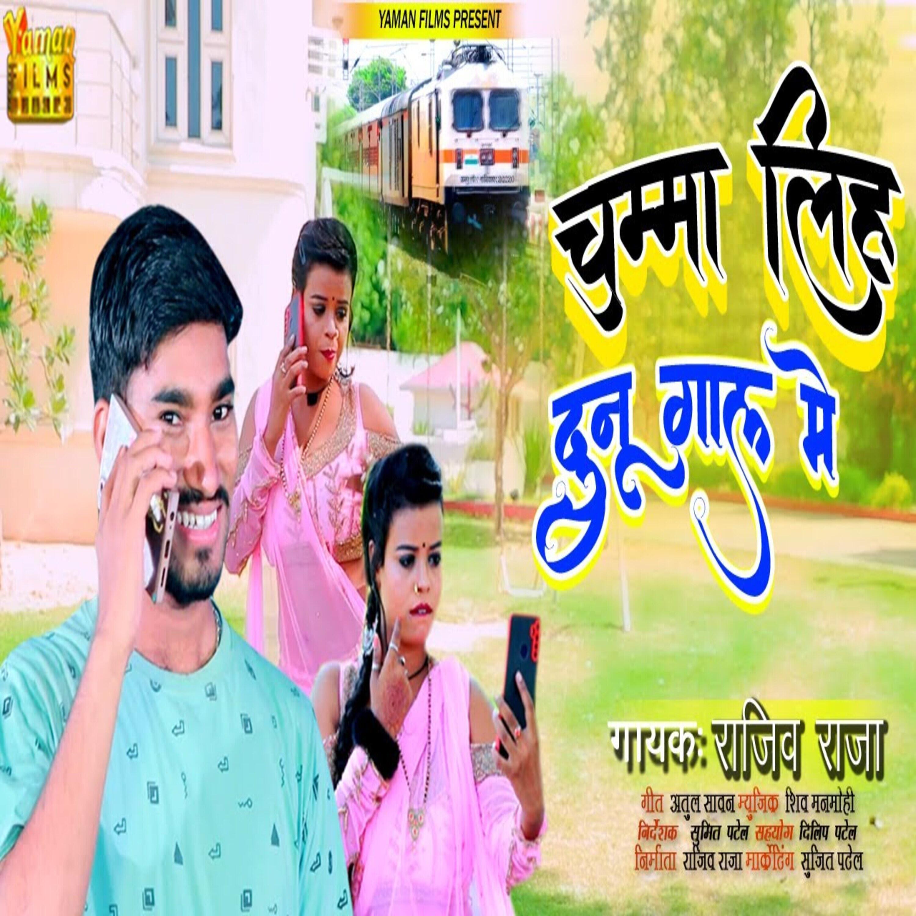 Релиз Chumma Lihi Dunu Gal Mei