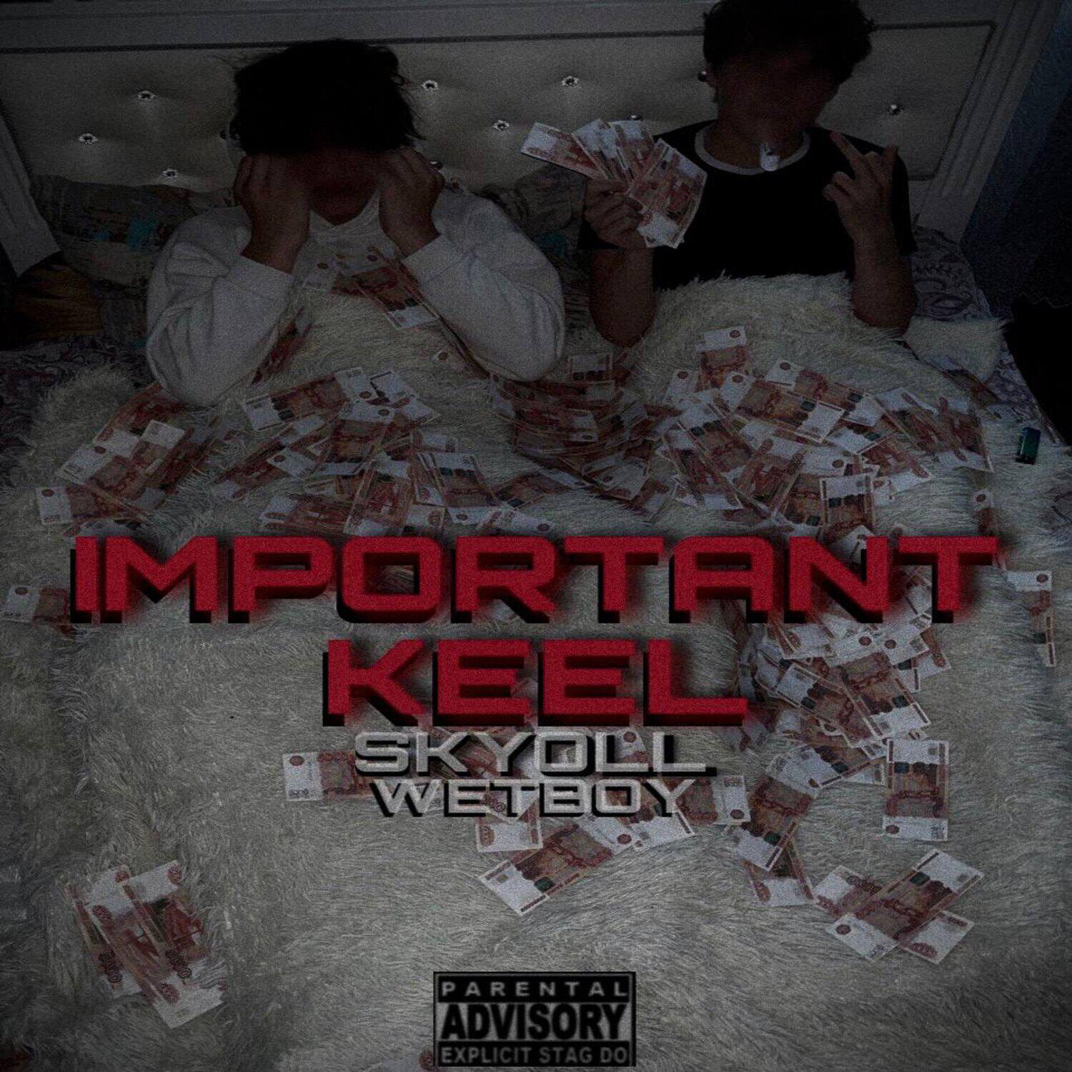 Релиз IMPOTRANT KEEL