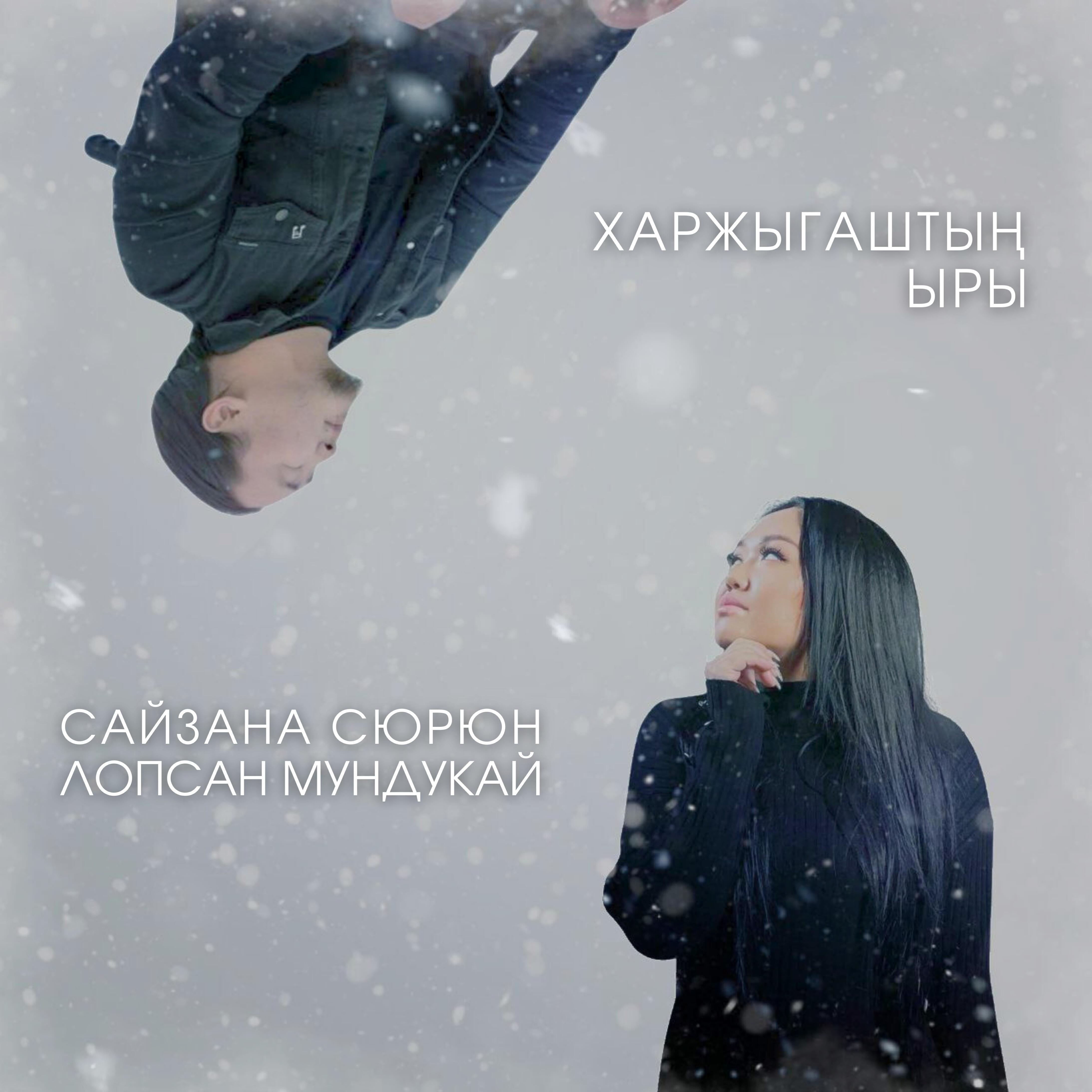 Лопсан Мундукай