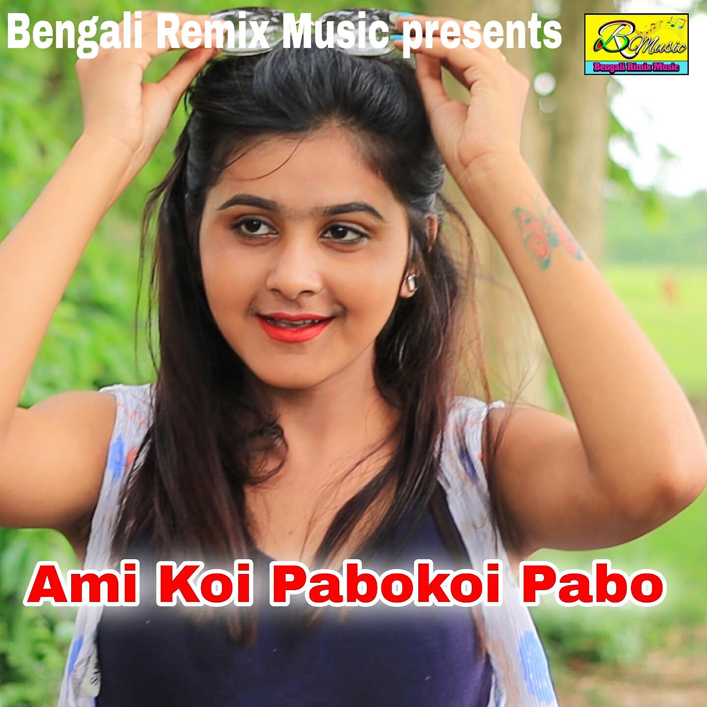 Релиз Ami Koi Pabokoi Pabo