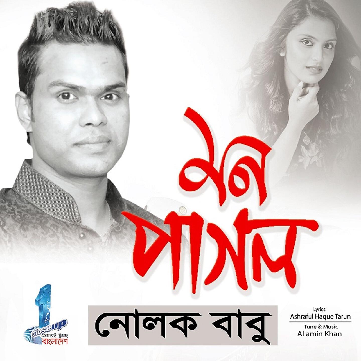 Релиз Mon Pagol