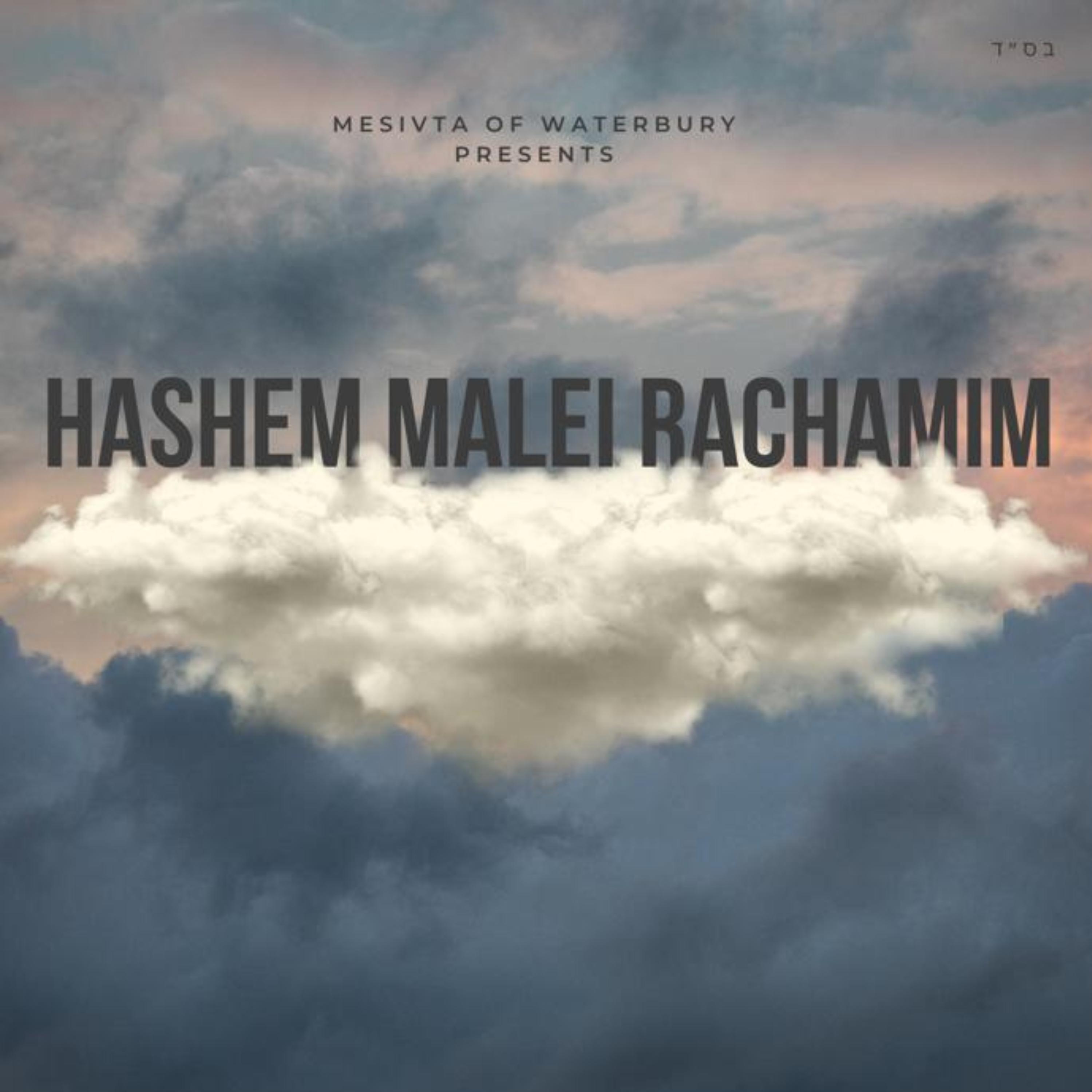 Релиз Hashem Malei Rachamim