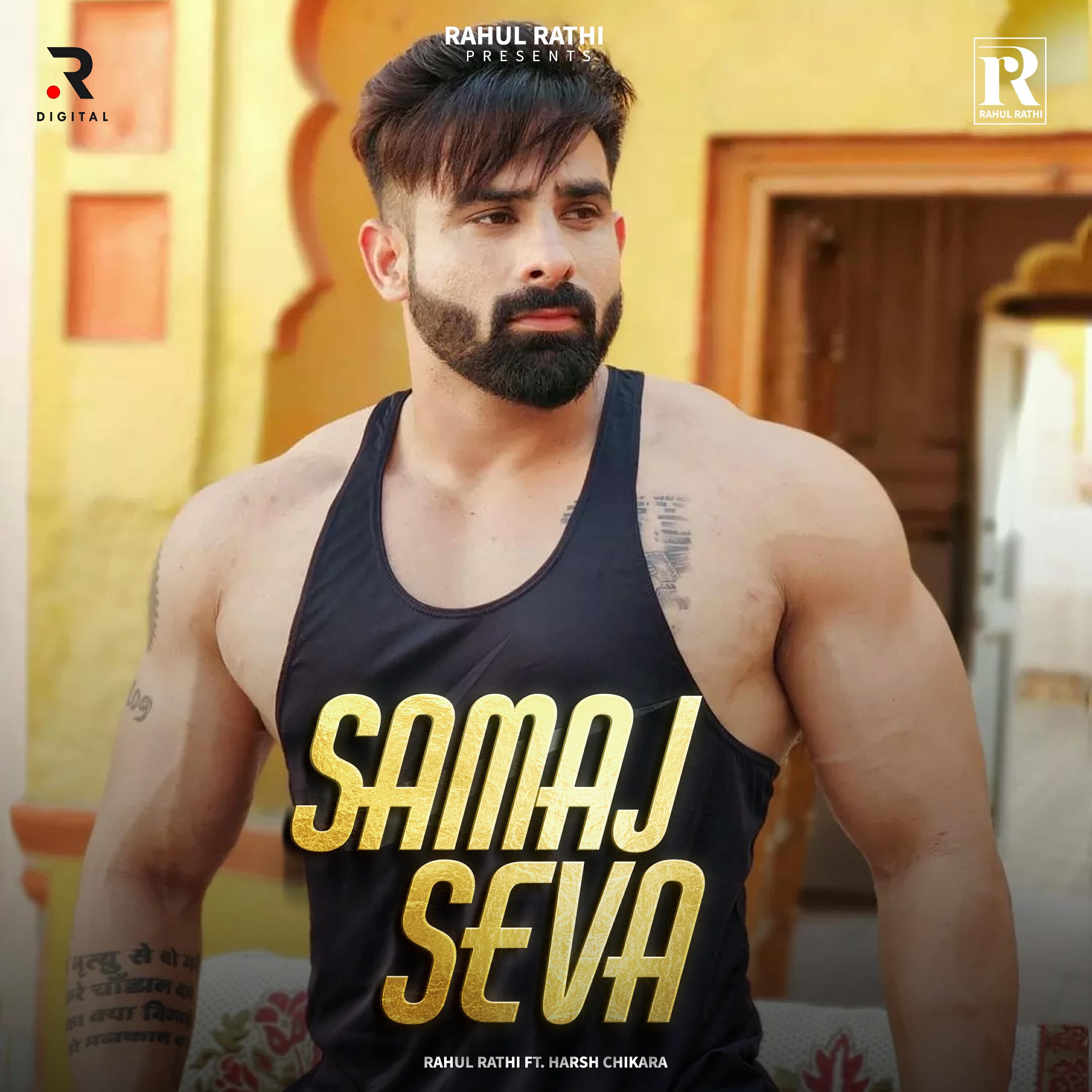 Релиз Samaj Seva