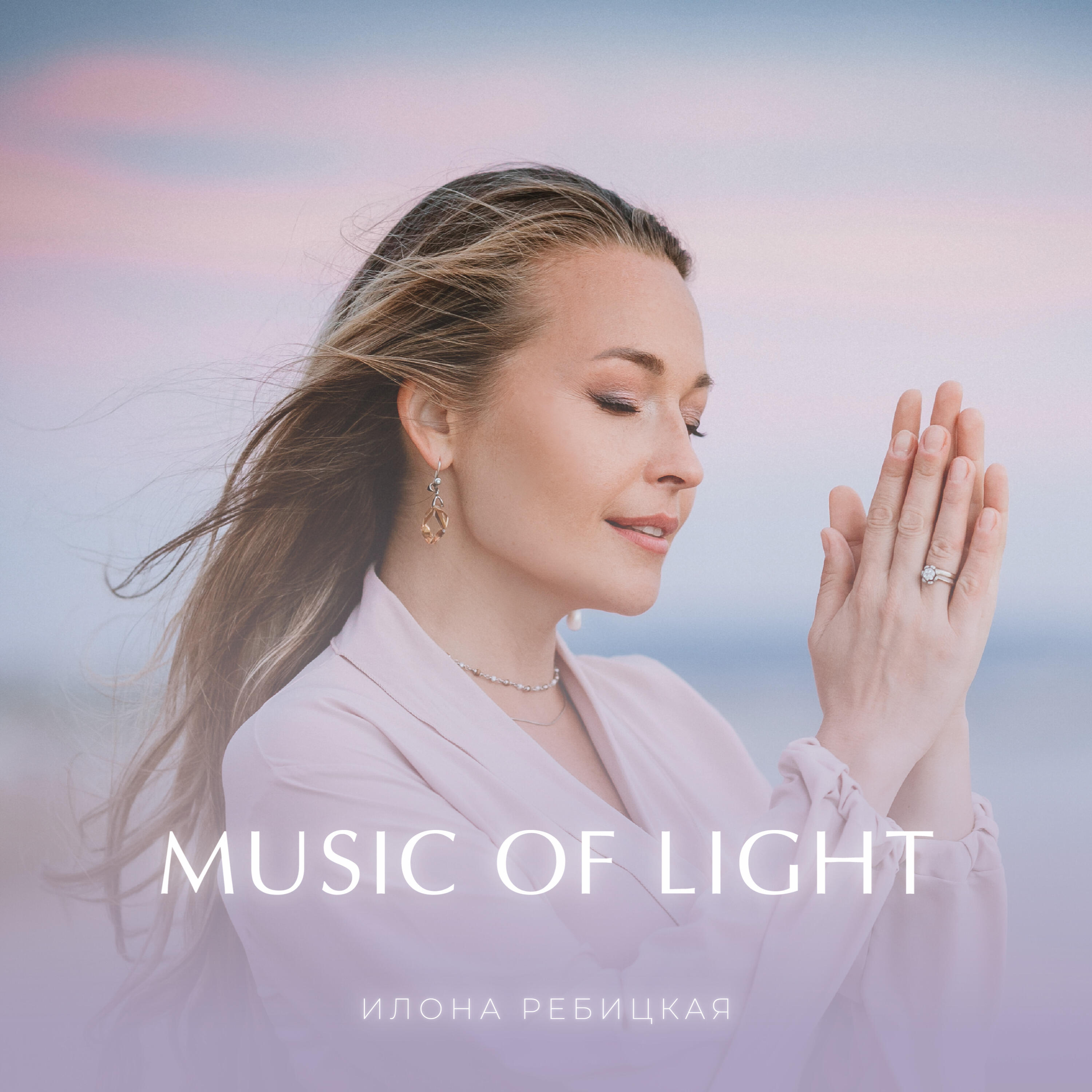 Релиз Music of Light