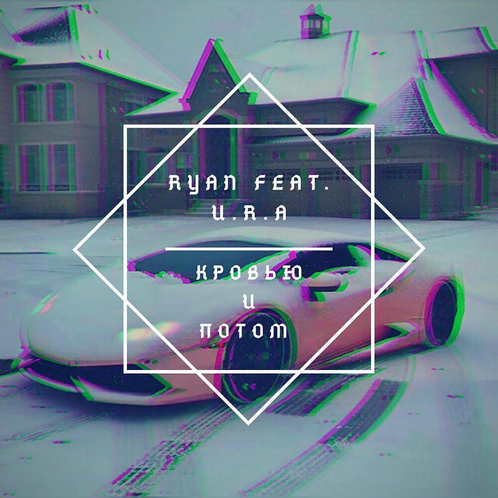 R Y A N