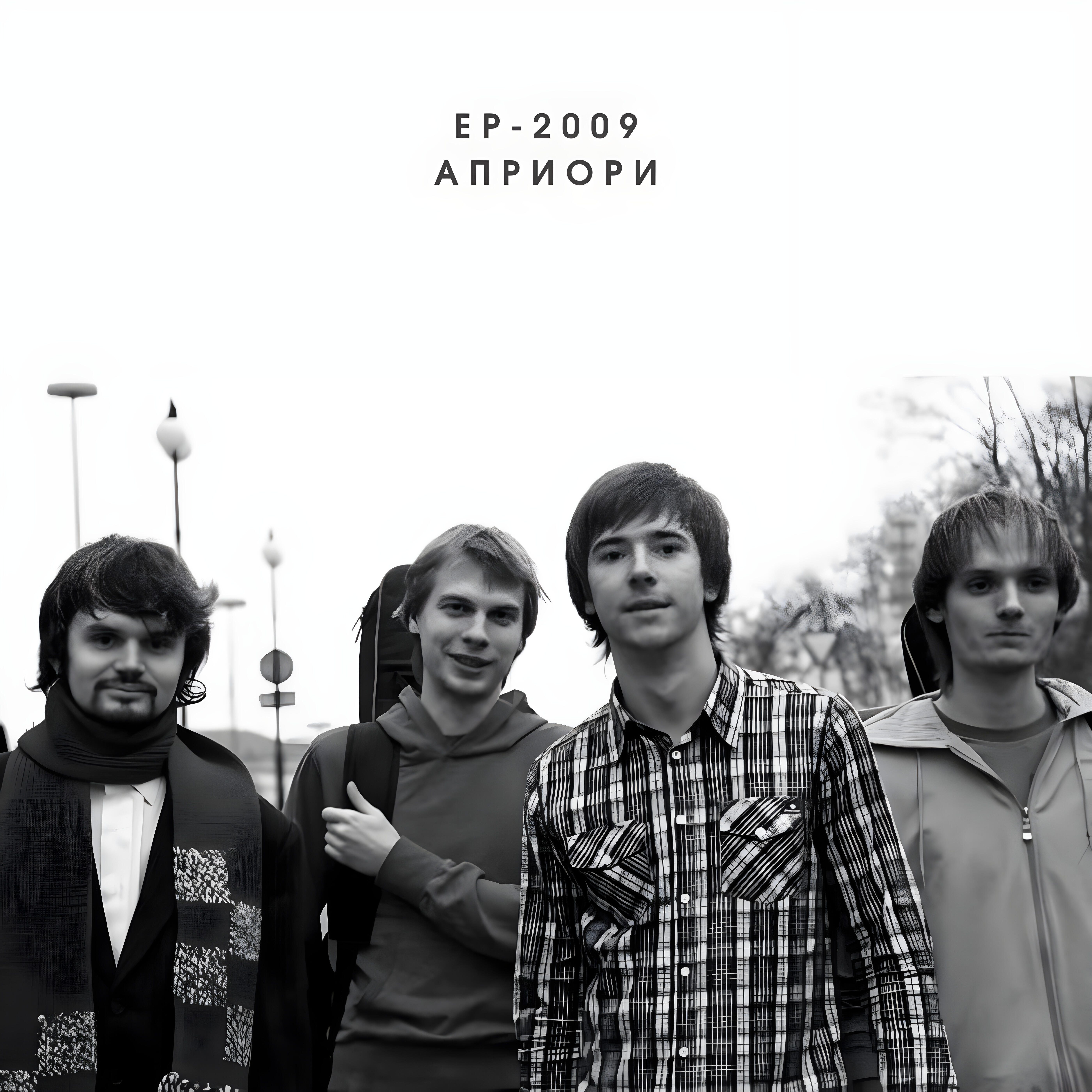 Релиз 2009