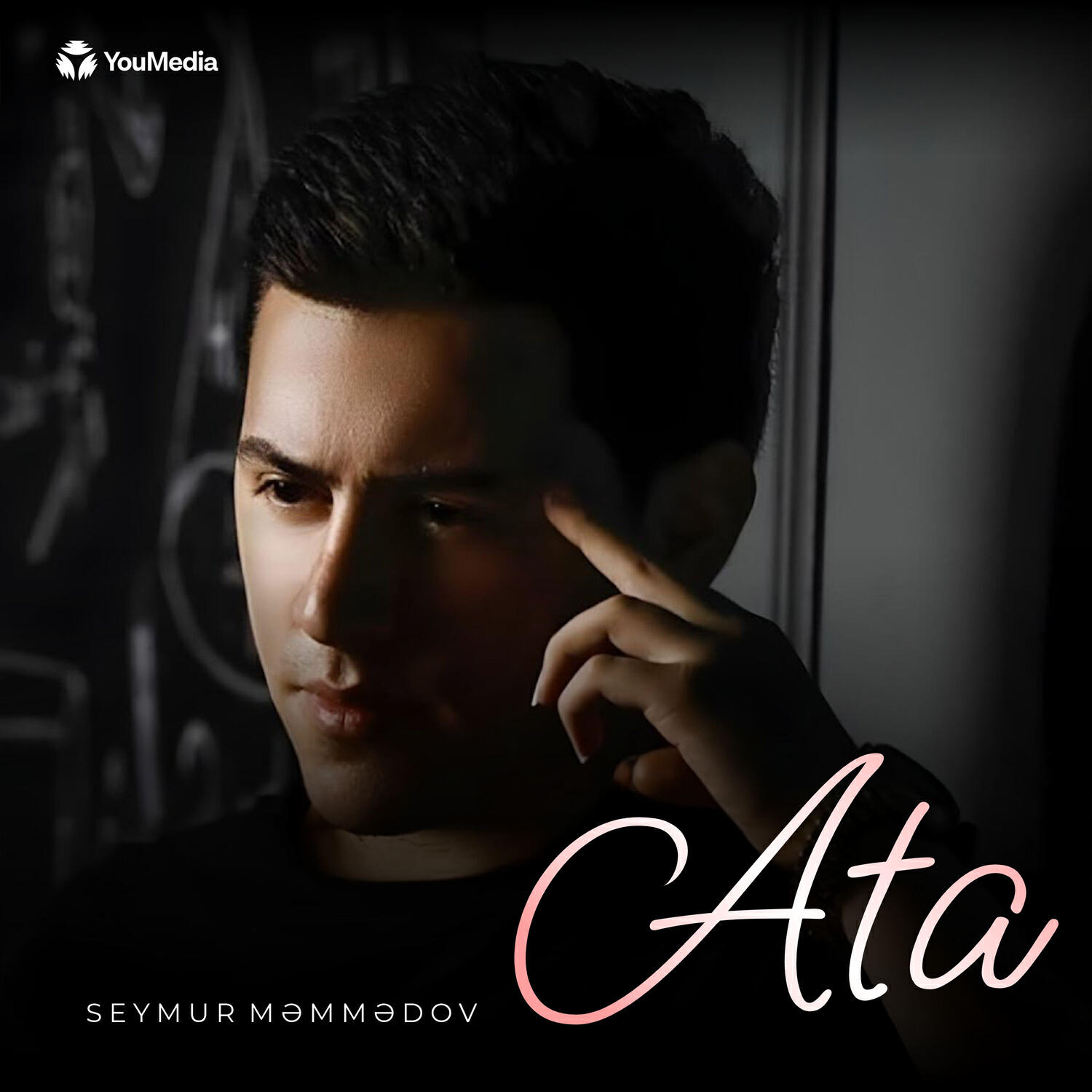Релиз Ata