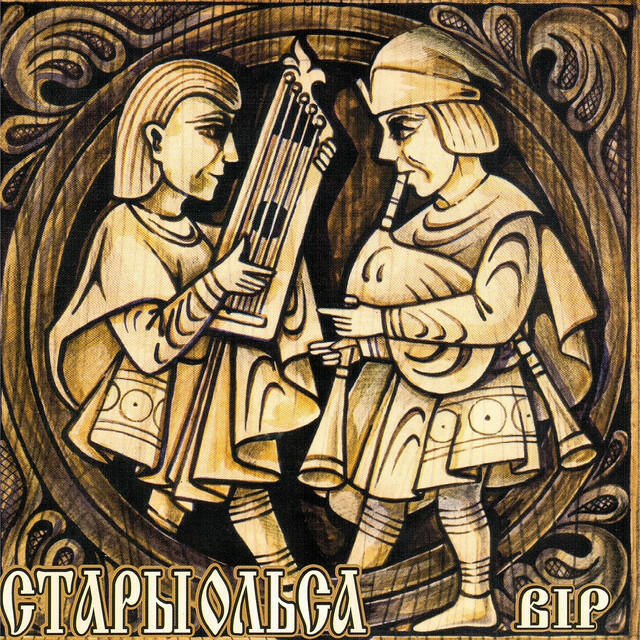 Релиз Vir
