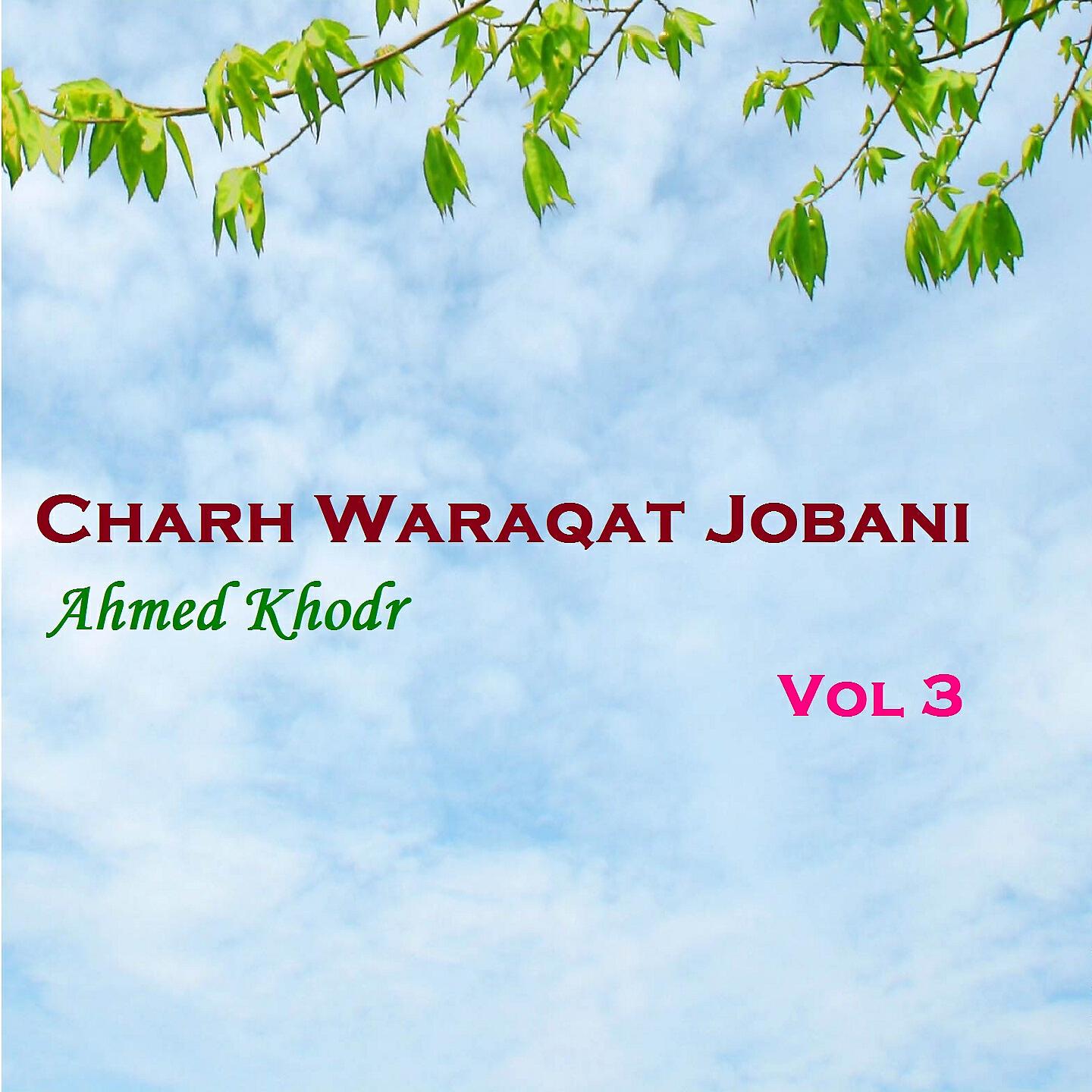 Релиз Charh Waraqat Jobani Vol 3