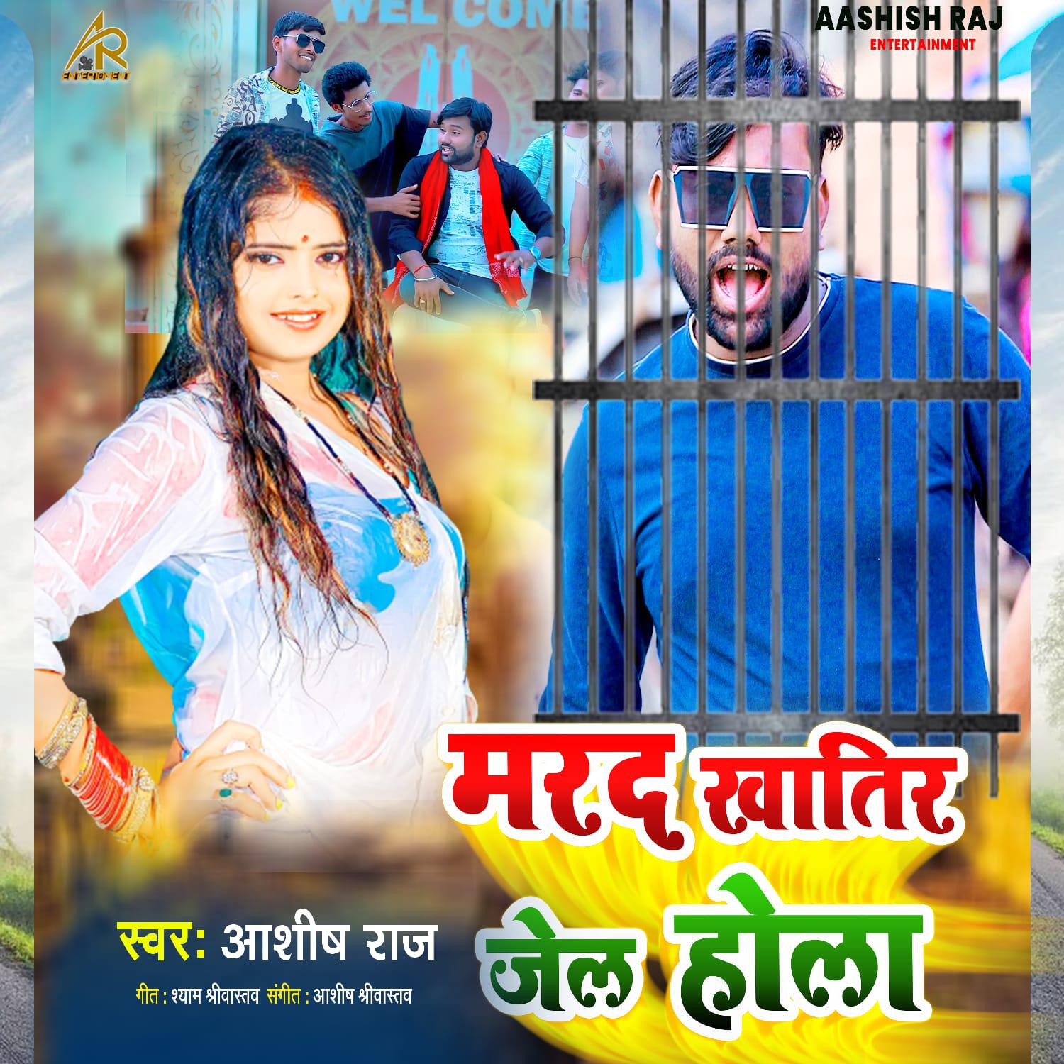 Релиз Marad Khatir Jail Hola