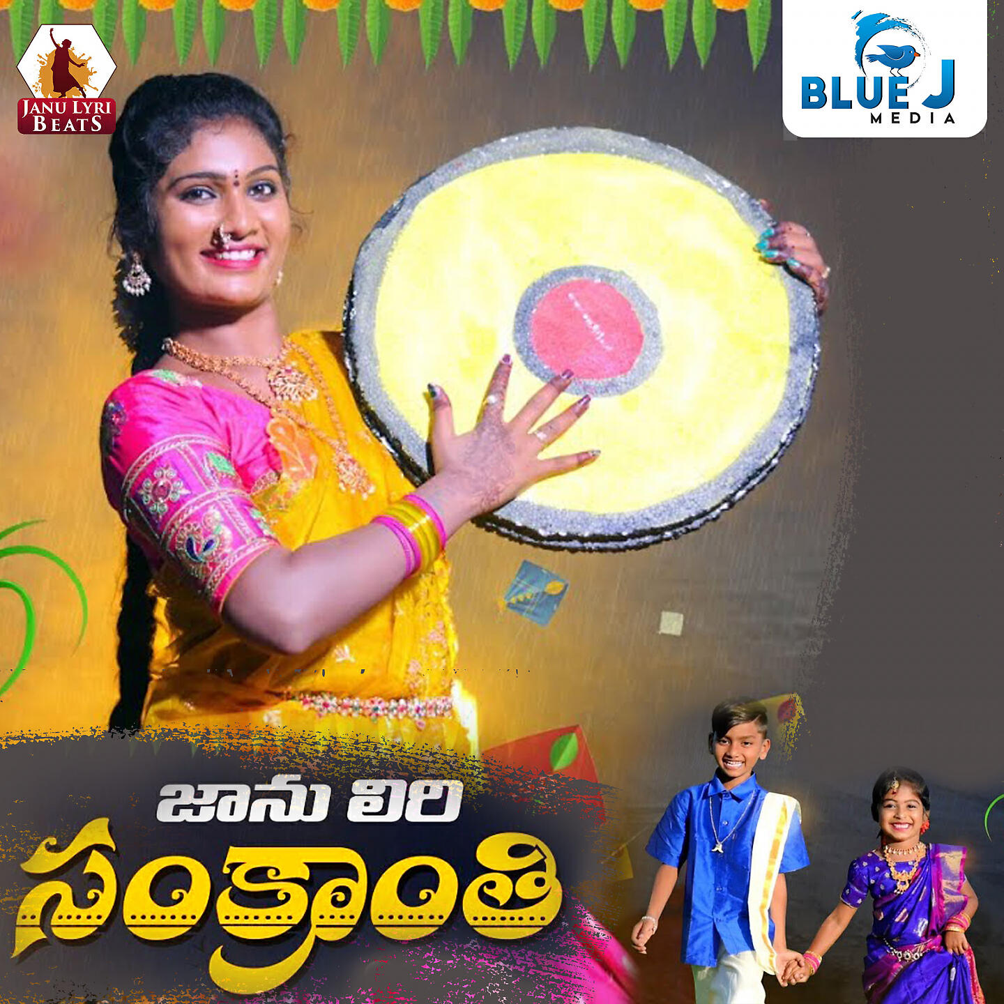 Релиз Janulyri Sankranthi