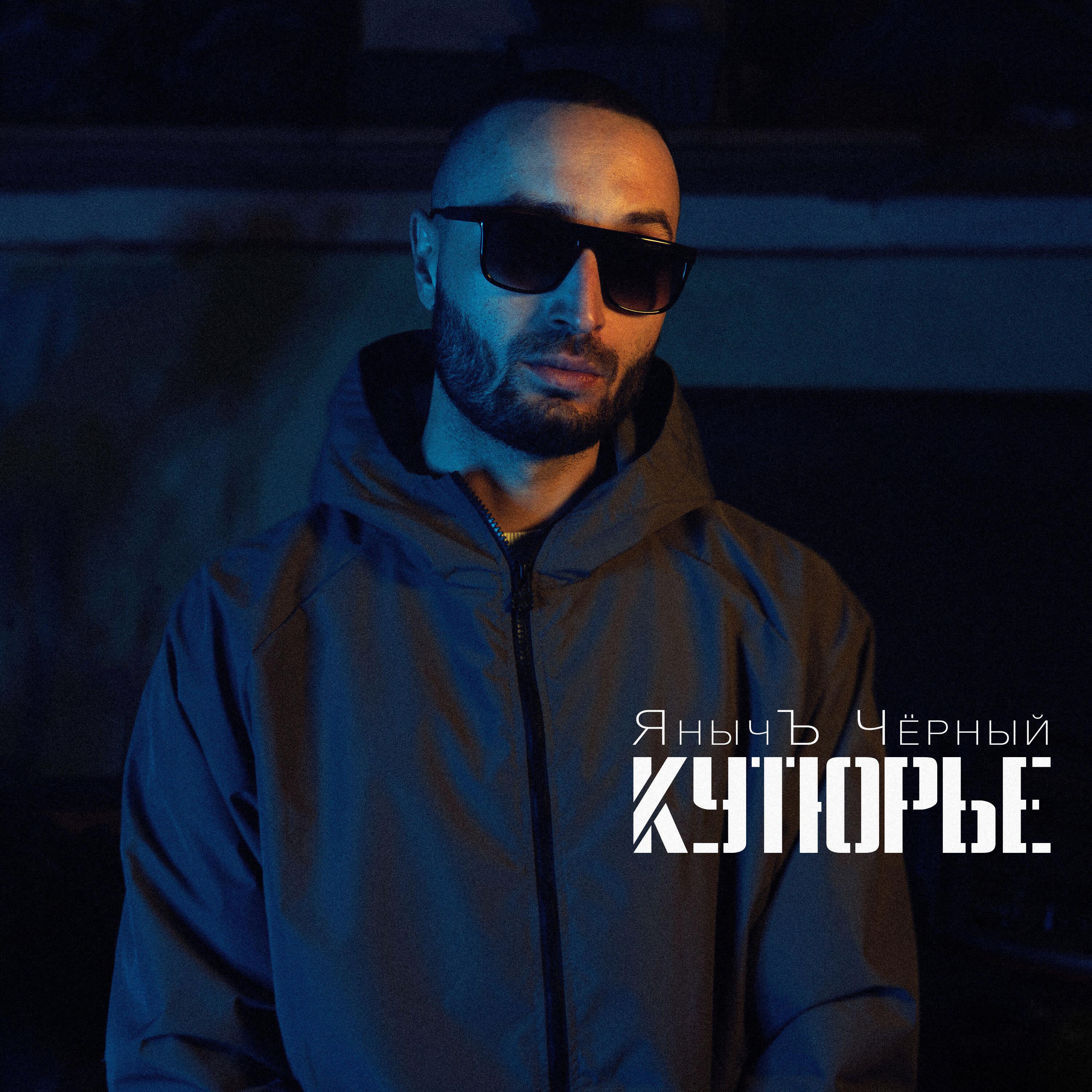 Релиз Кутюрье