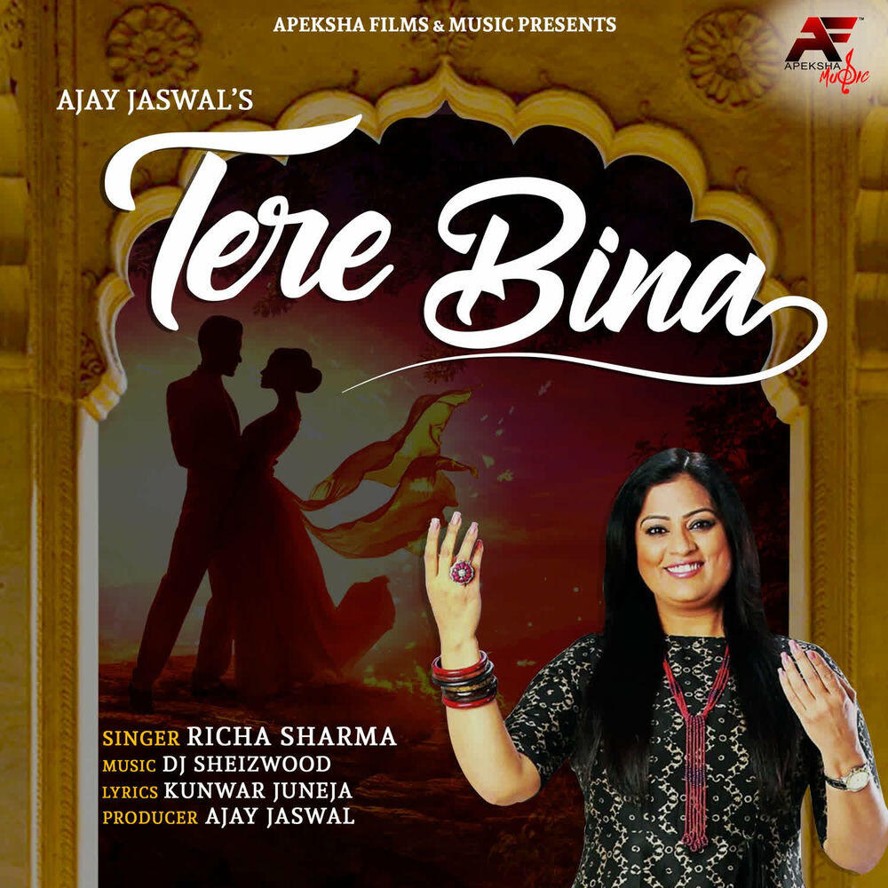Релиз Tere Bina