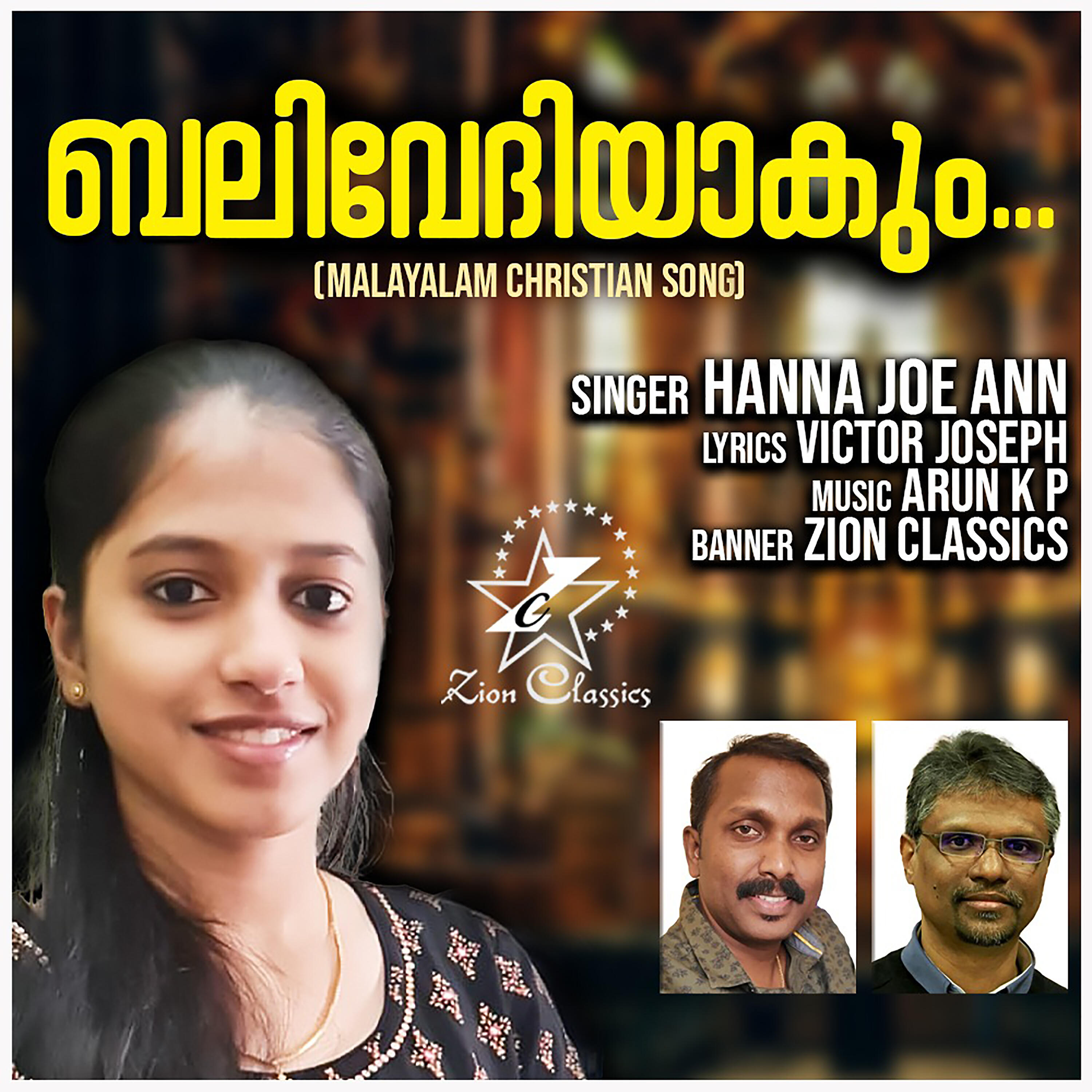 Hanna Joe Ann