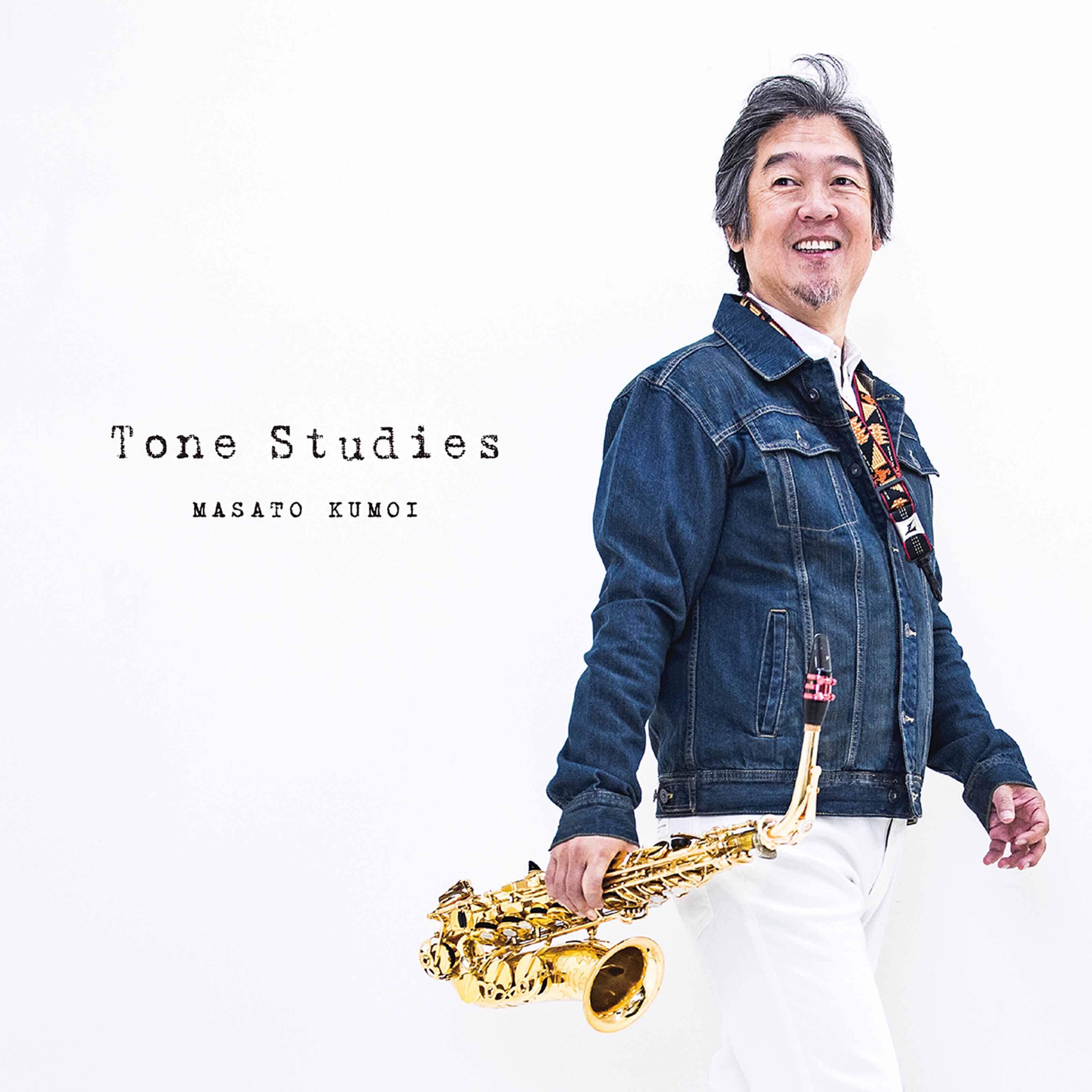 Релиз Tone Studies