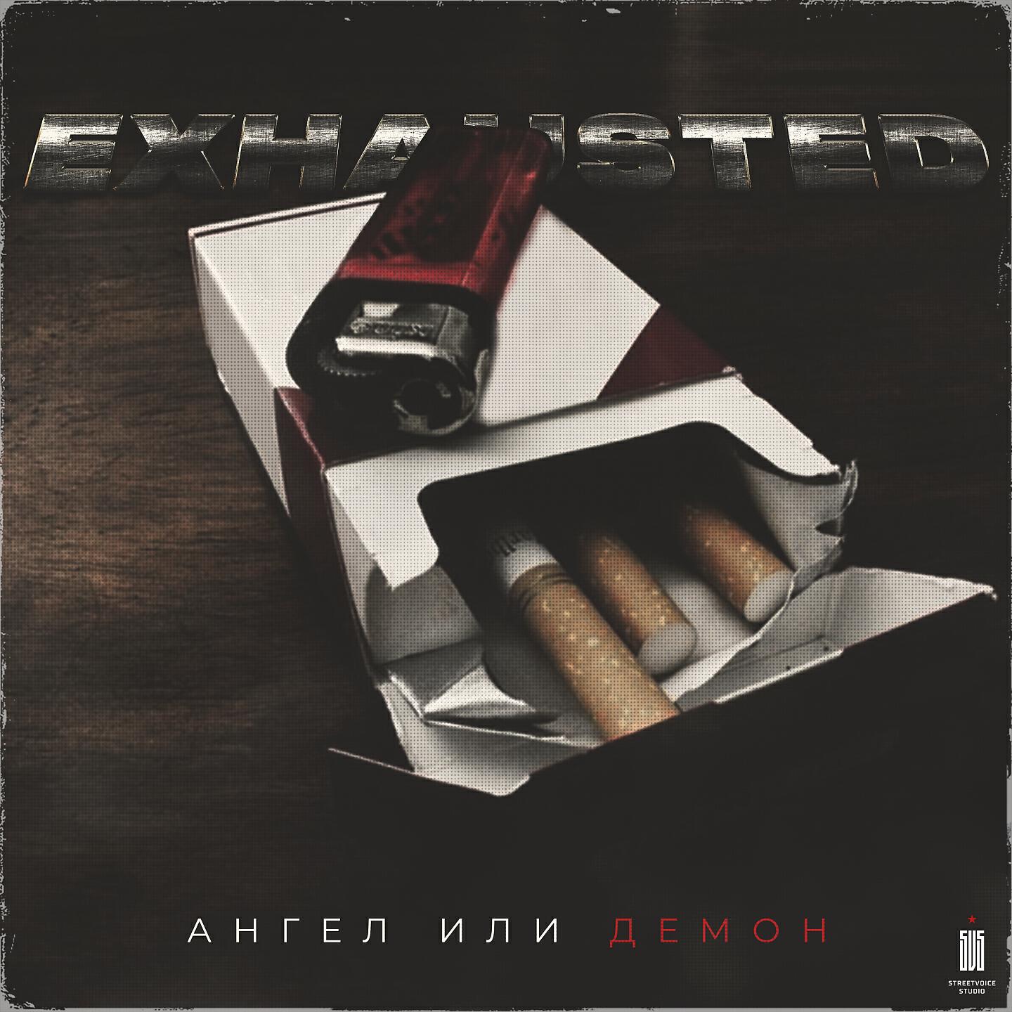 Обложка альбома