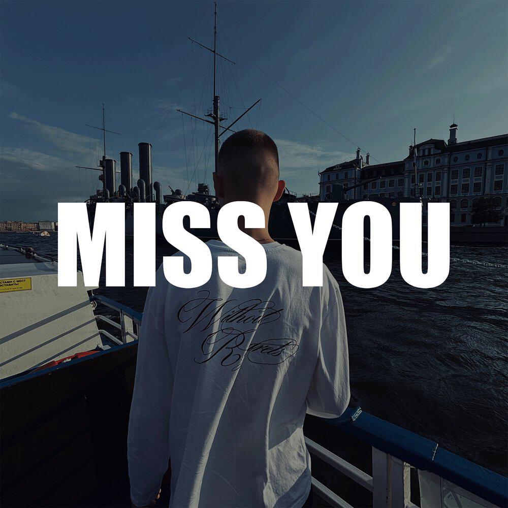 Релиз Miss You