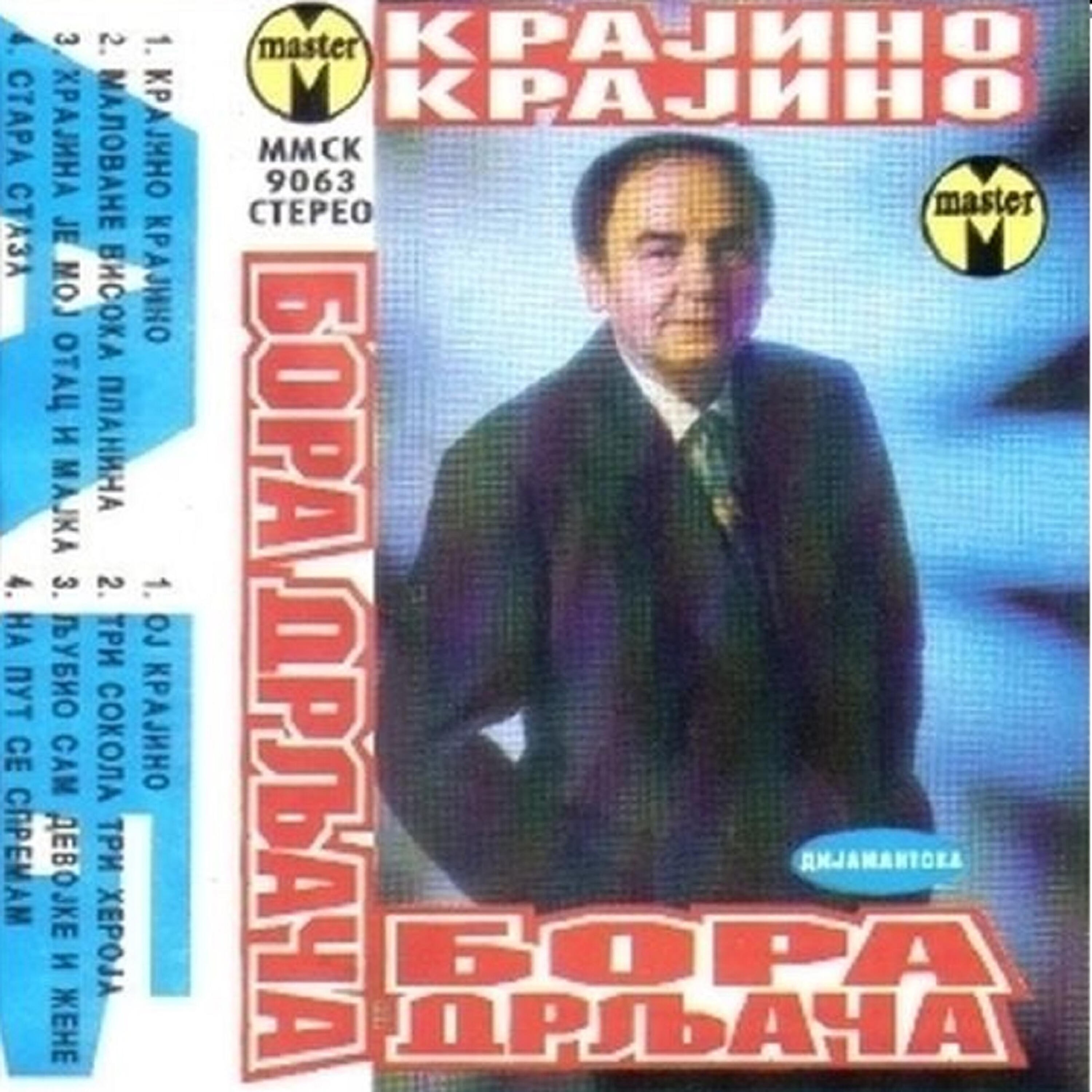 Релиз Krajino Krajino