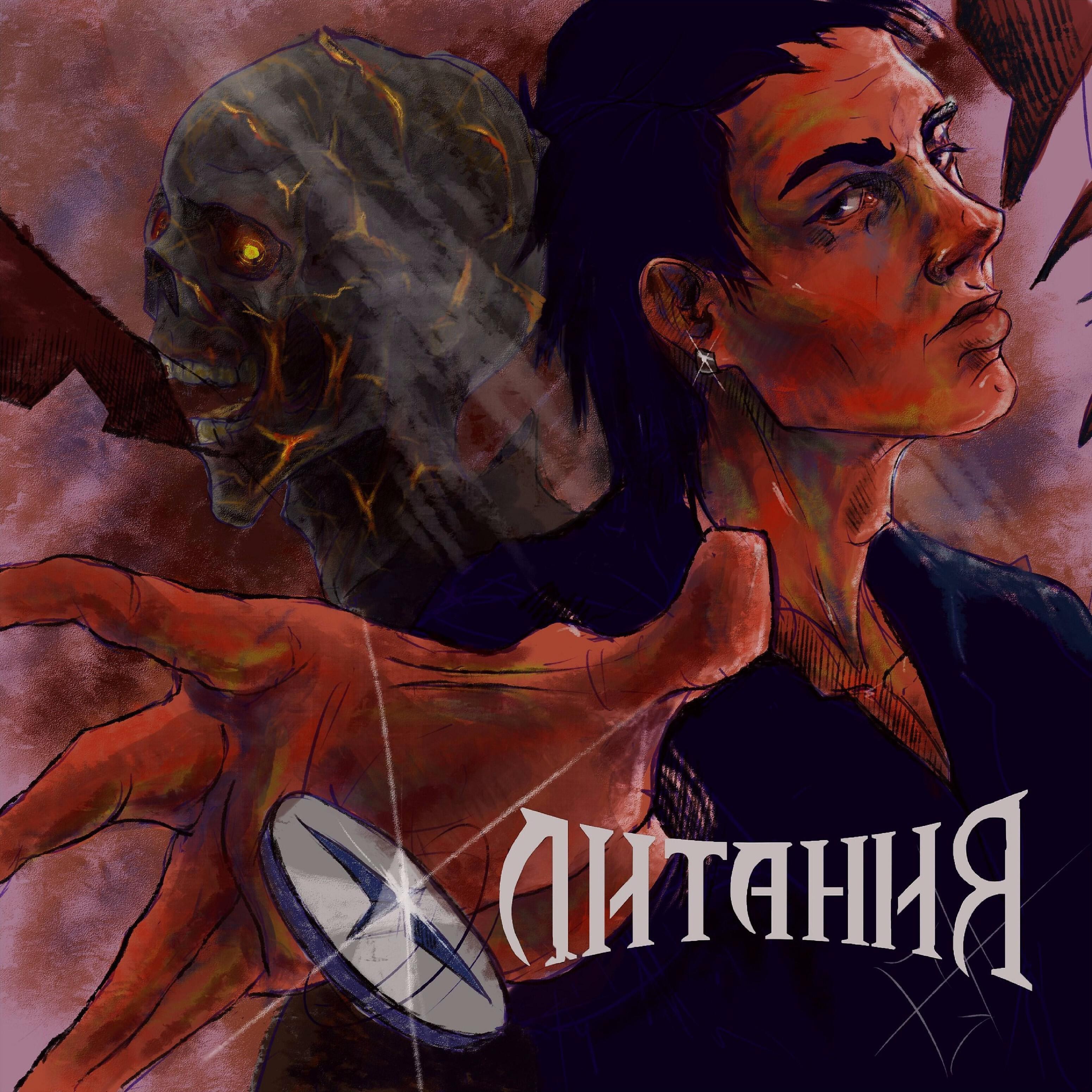 Трек Звезда (Avers)