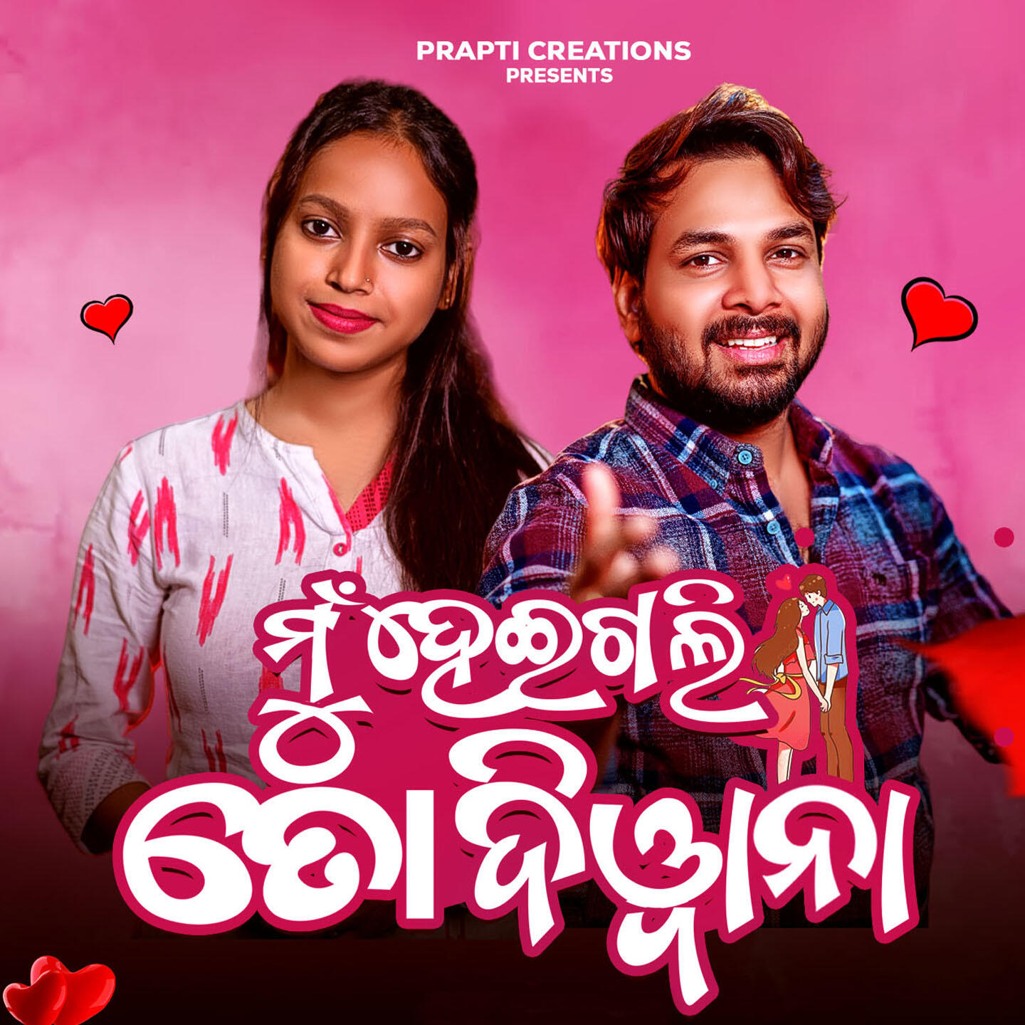Релиз Mu Heigali To Diwana