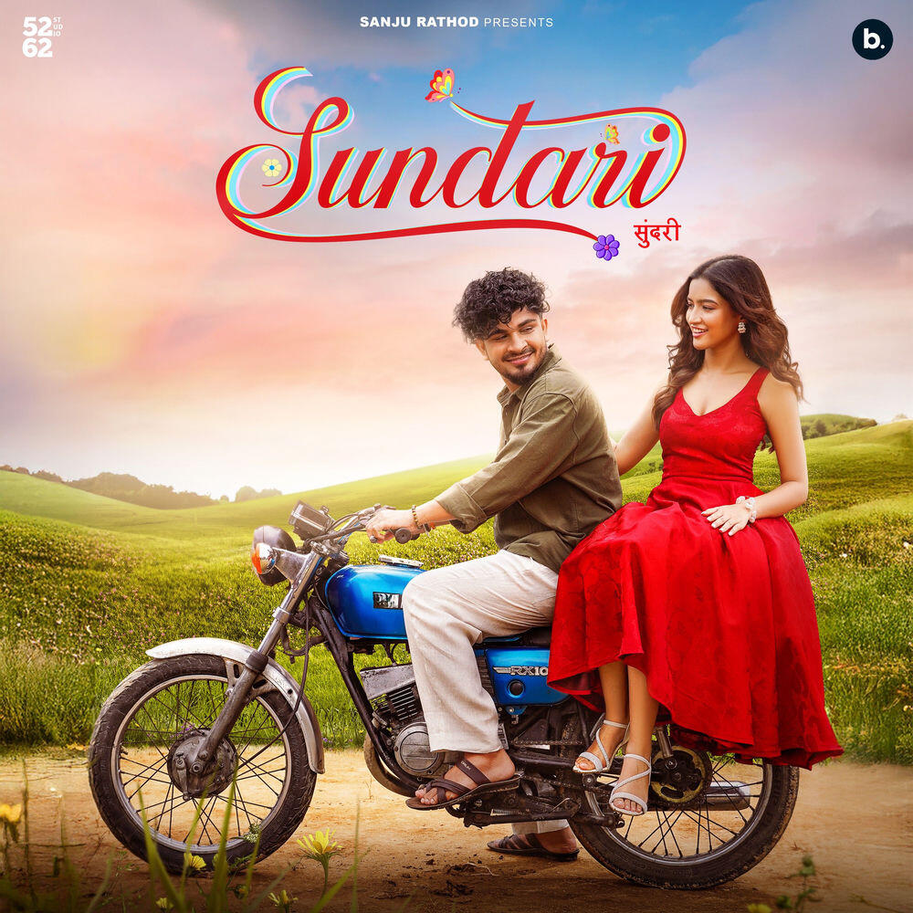 Релиз Sundari