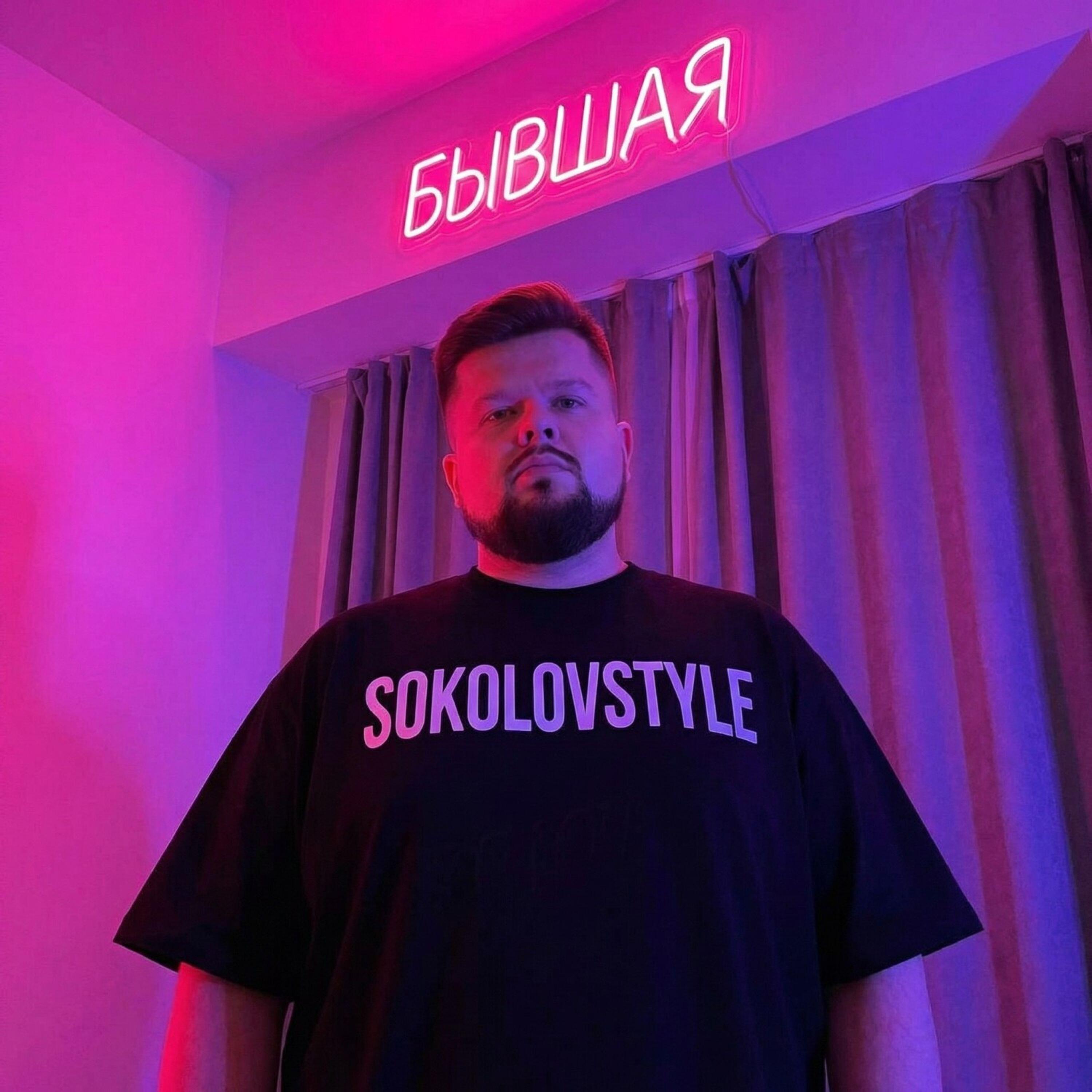 Релиз Бывшая