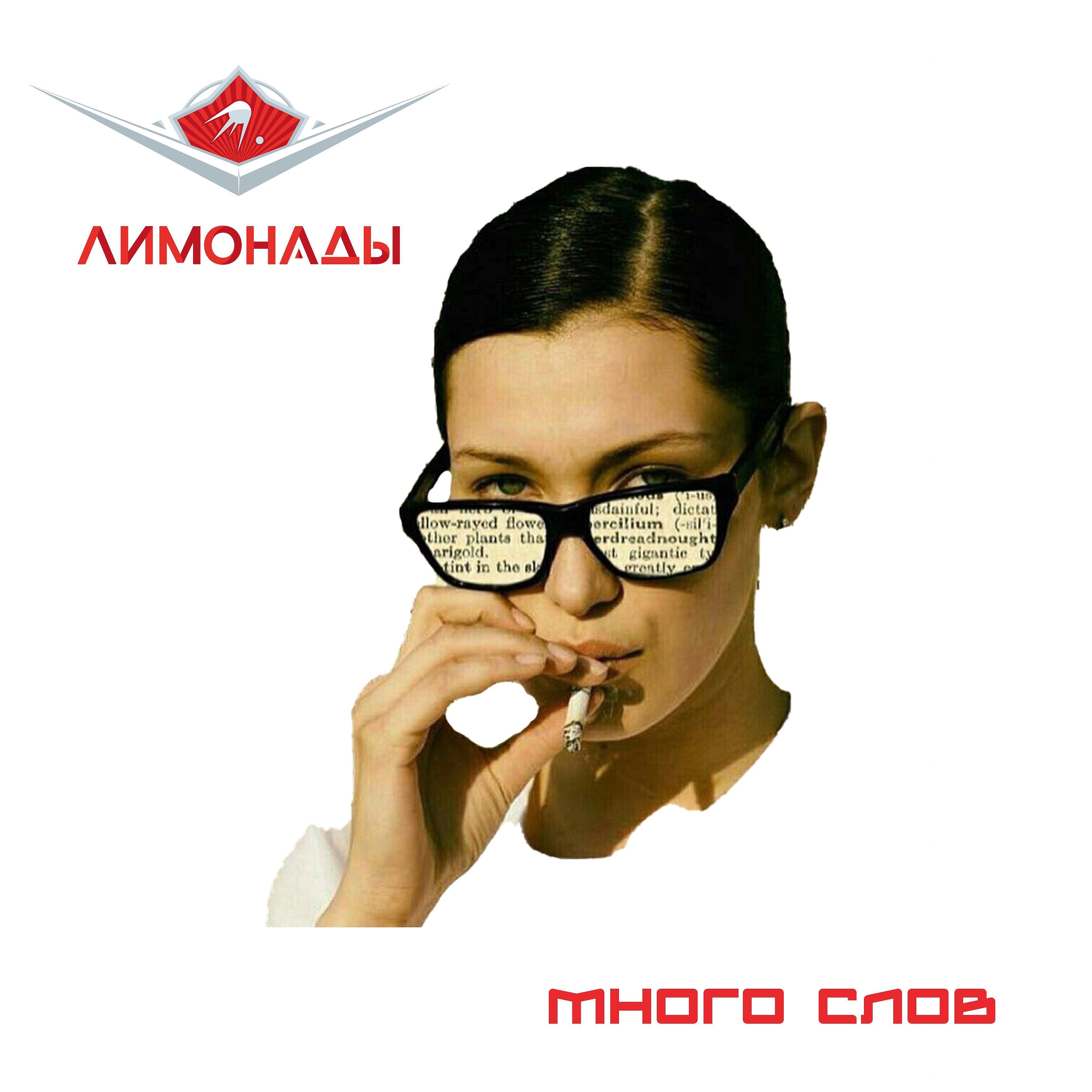 Обложка альбома
