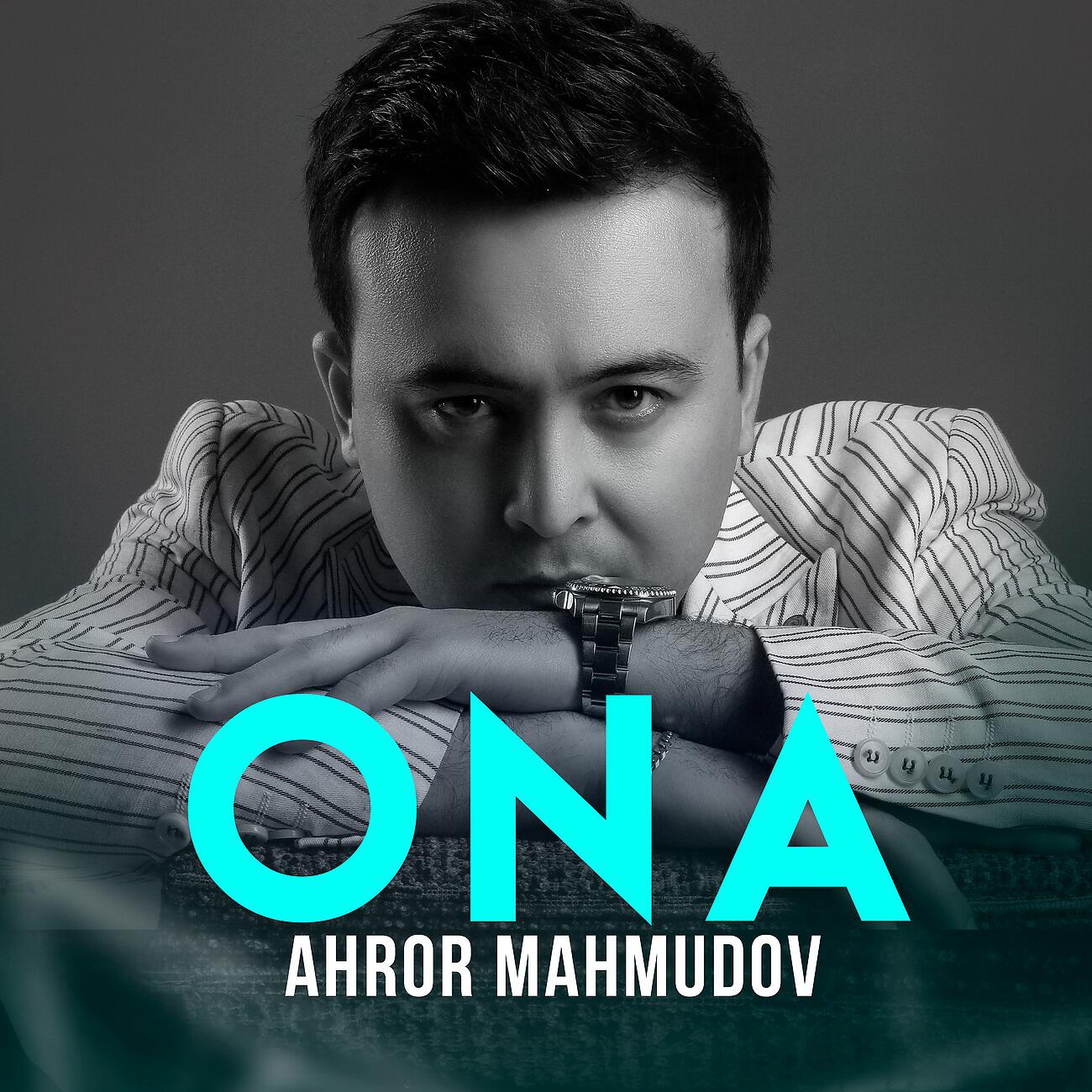 Релиз Ona