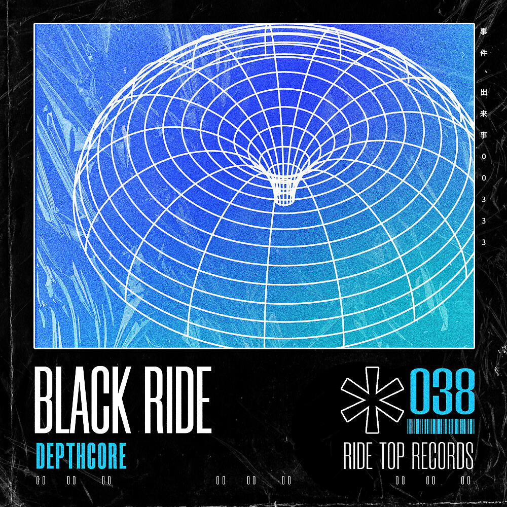 Релиз Depthcore