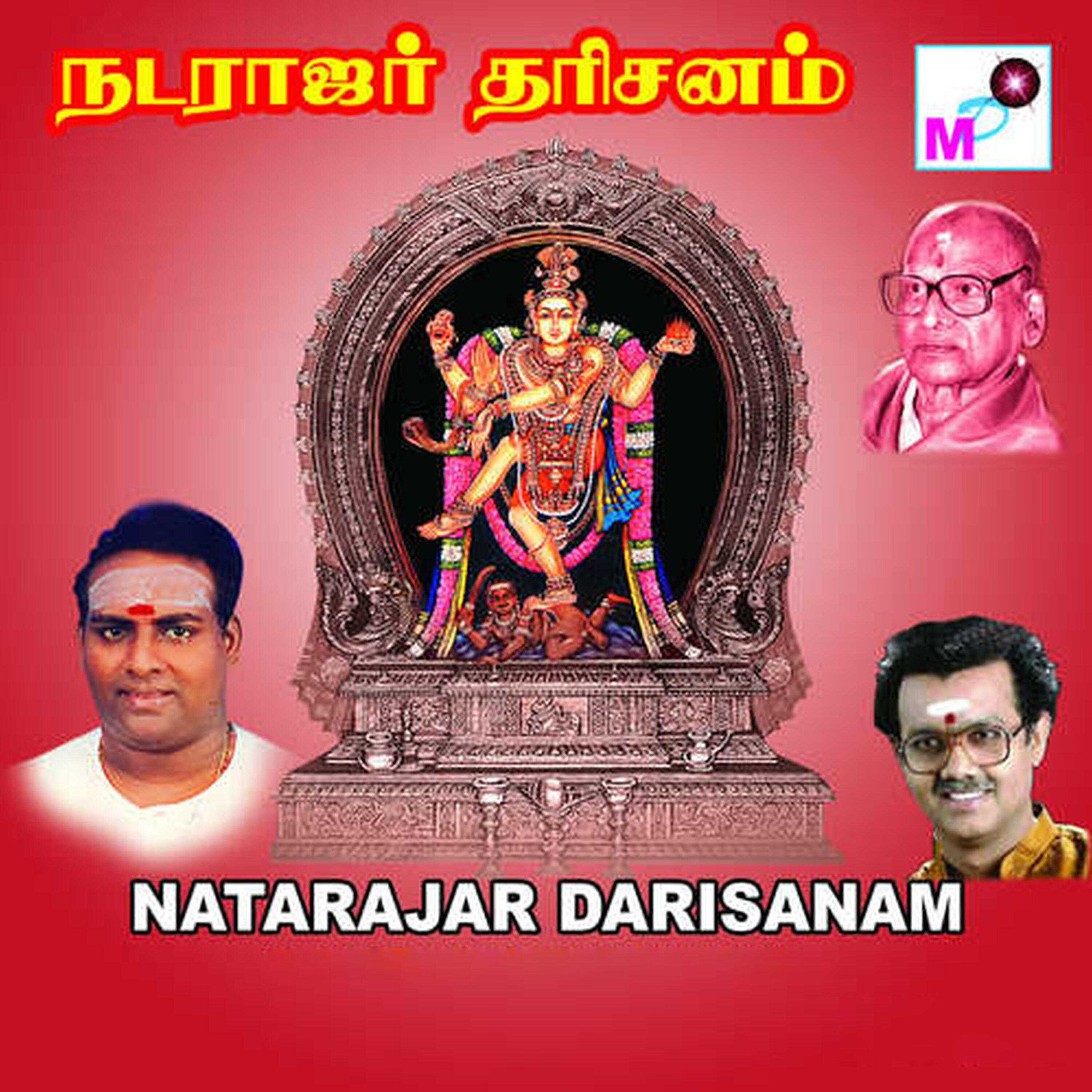 Релиз Natarajar Darisanam