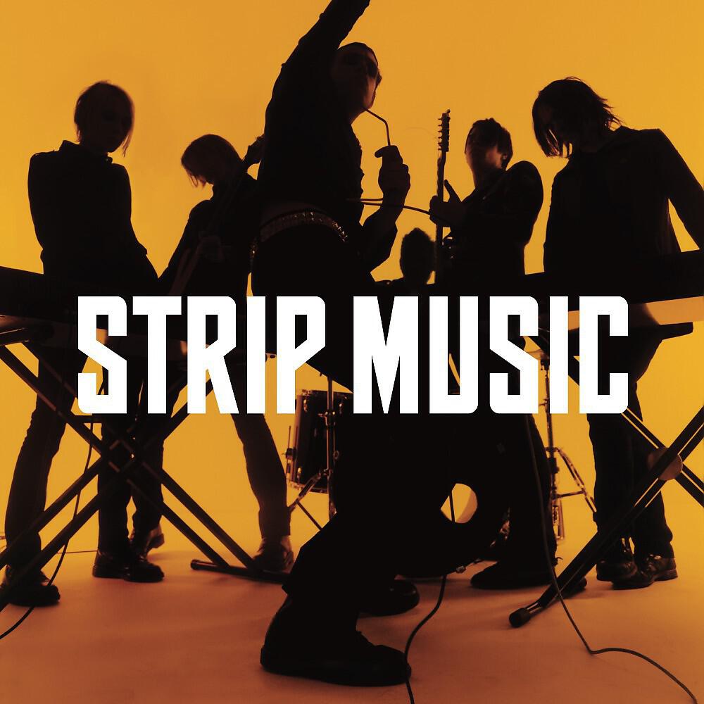 Релиз Strip Music