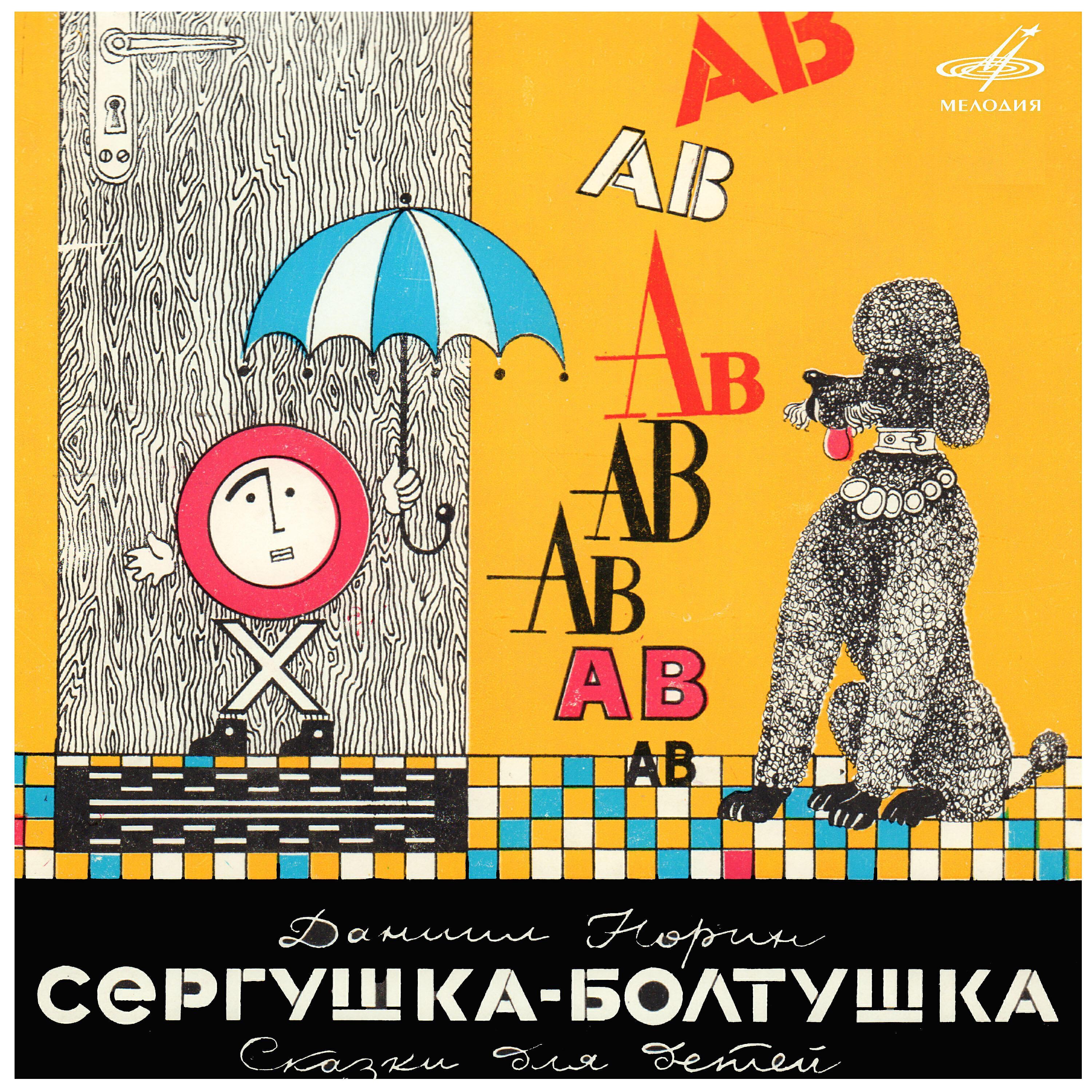 Лев Лемке
