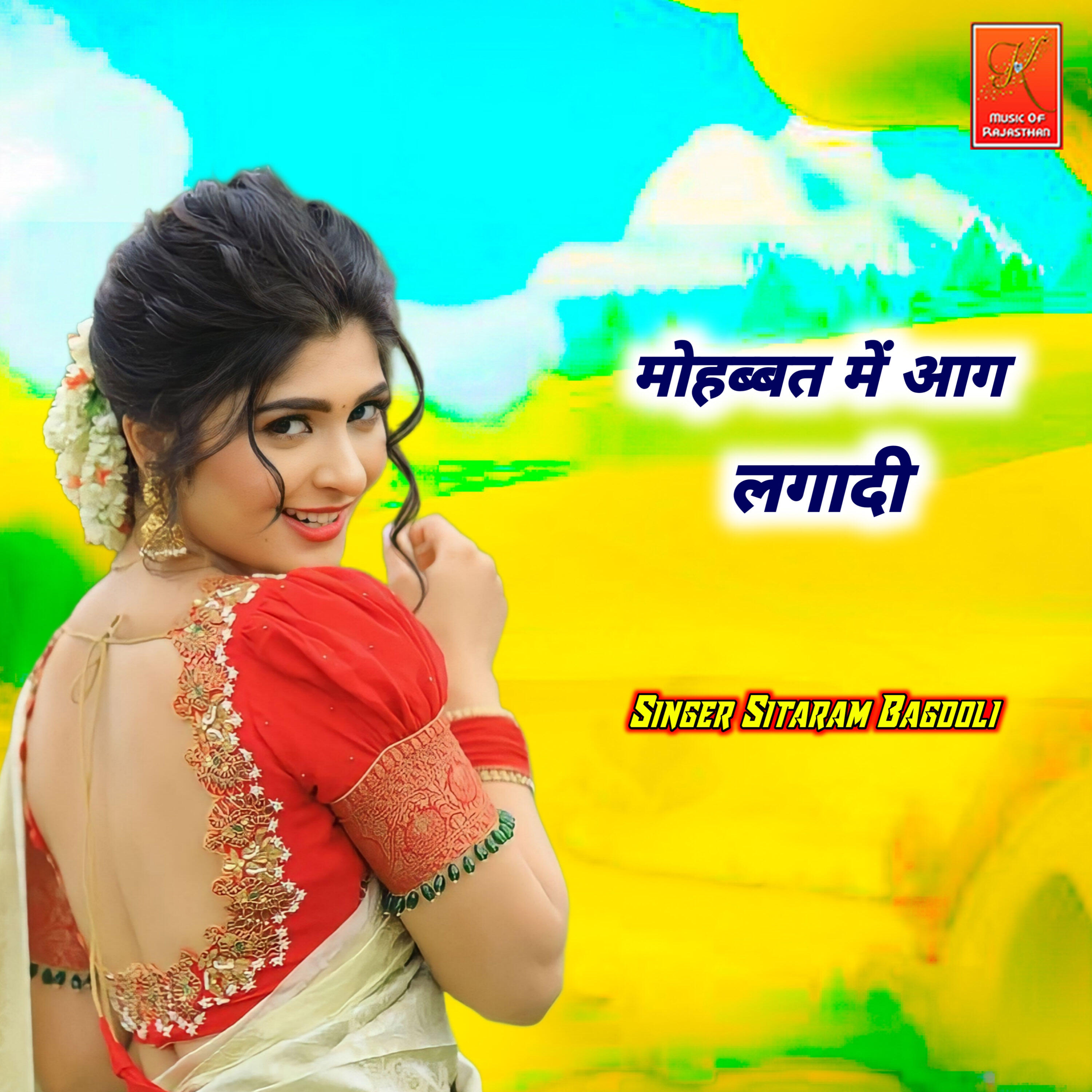 Sitaram Bagdoli
