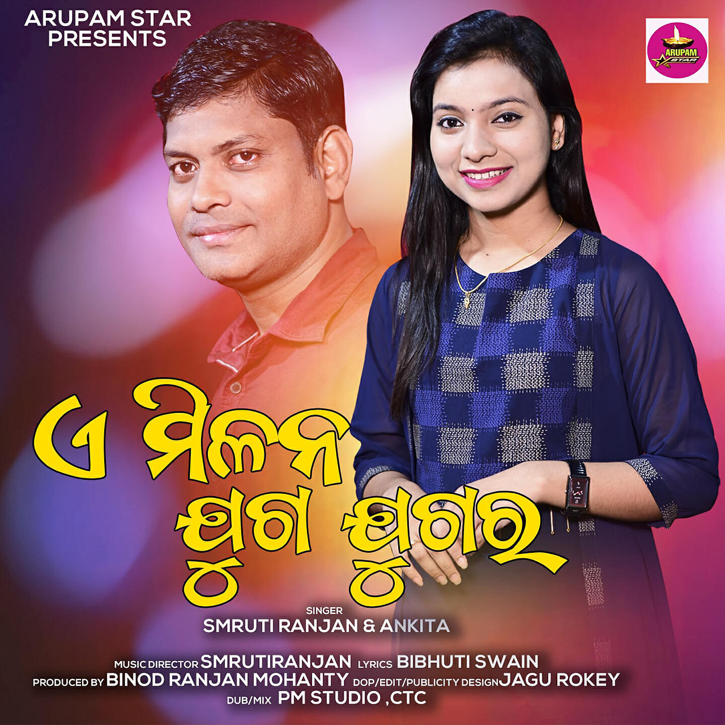 Smruti Ranjan