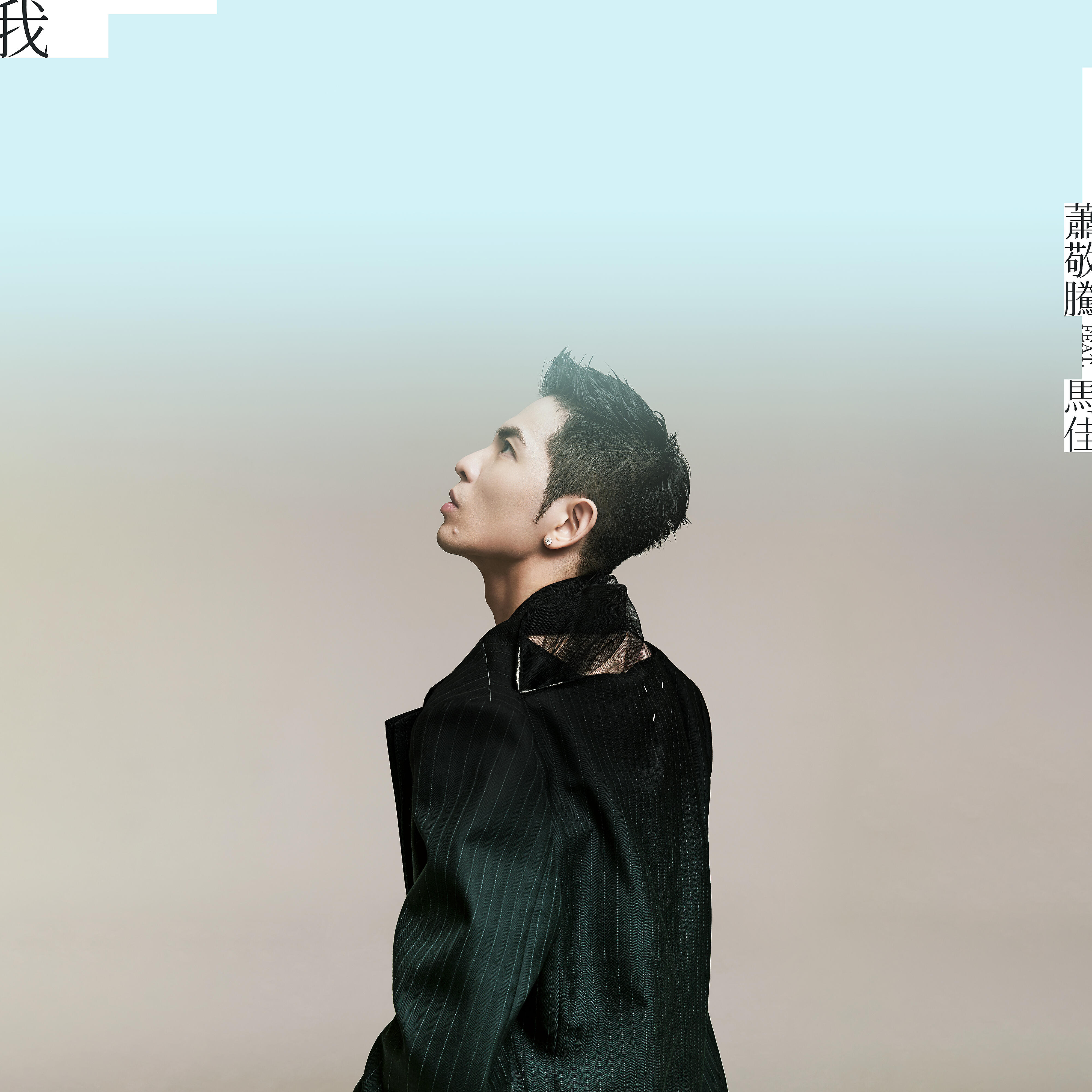 Ma Jia