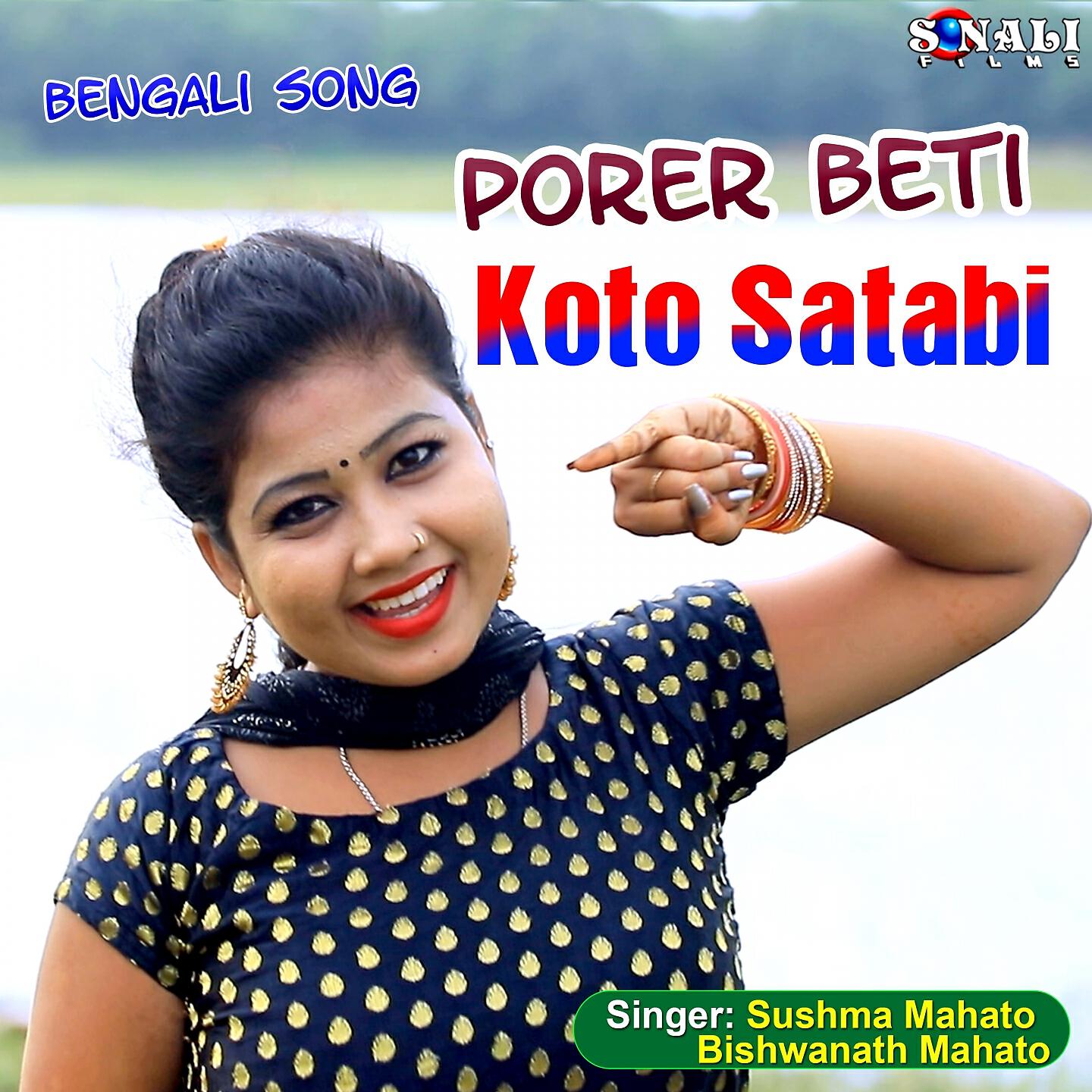 Релиз Porer Beti Koto Satabi