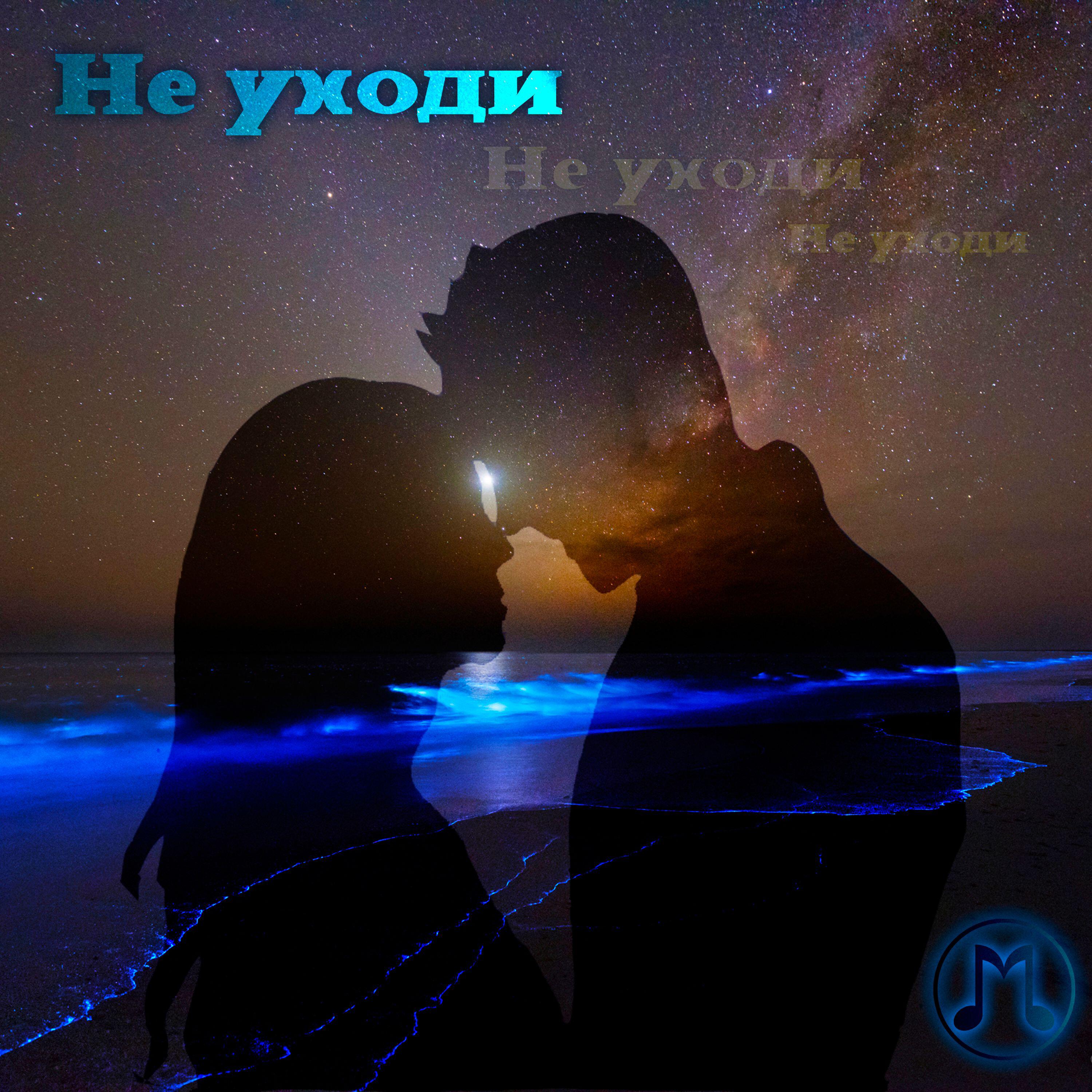 Волна по релизу