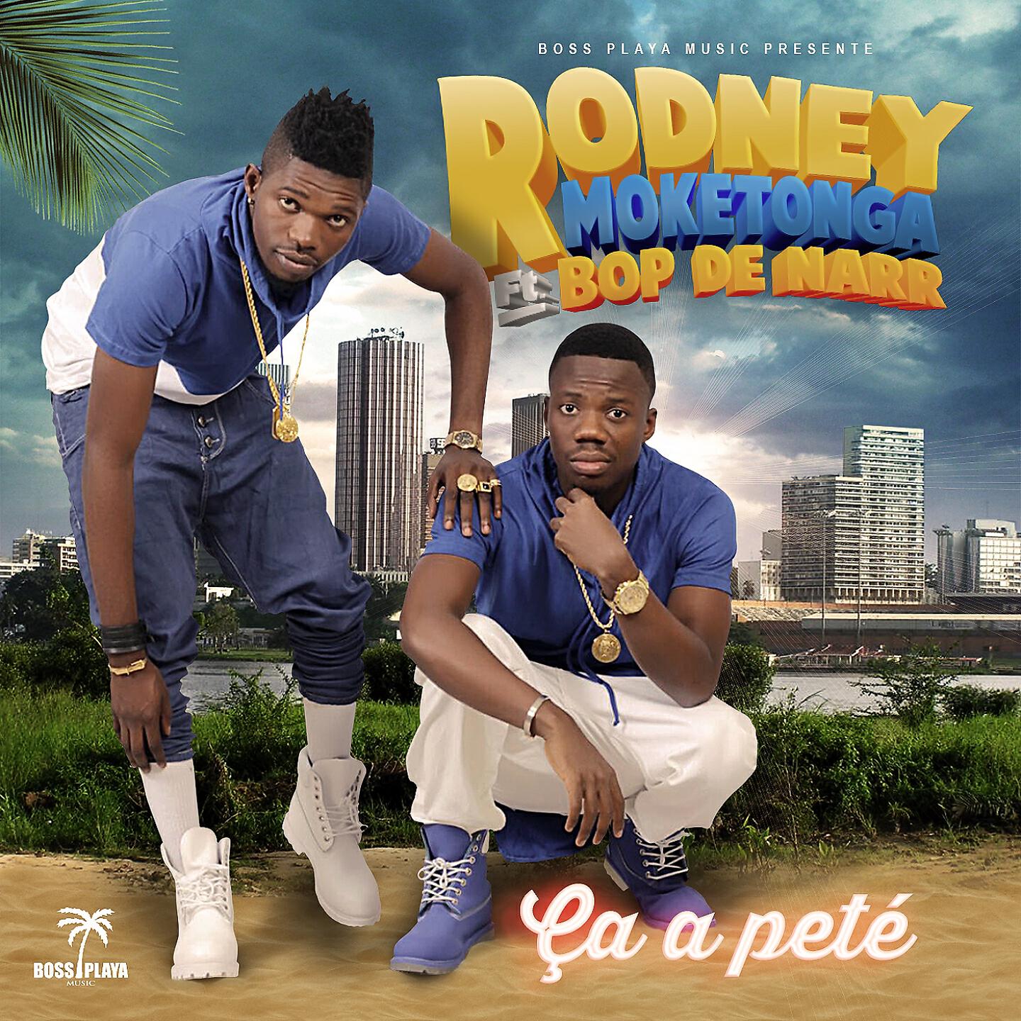 Релиз Ça a pété