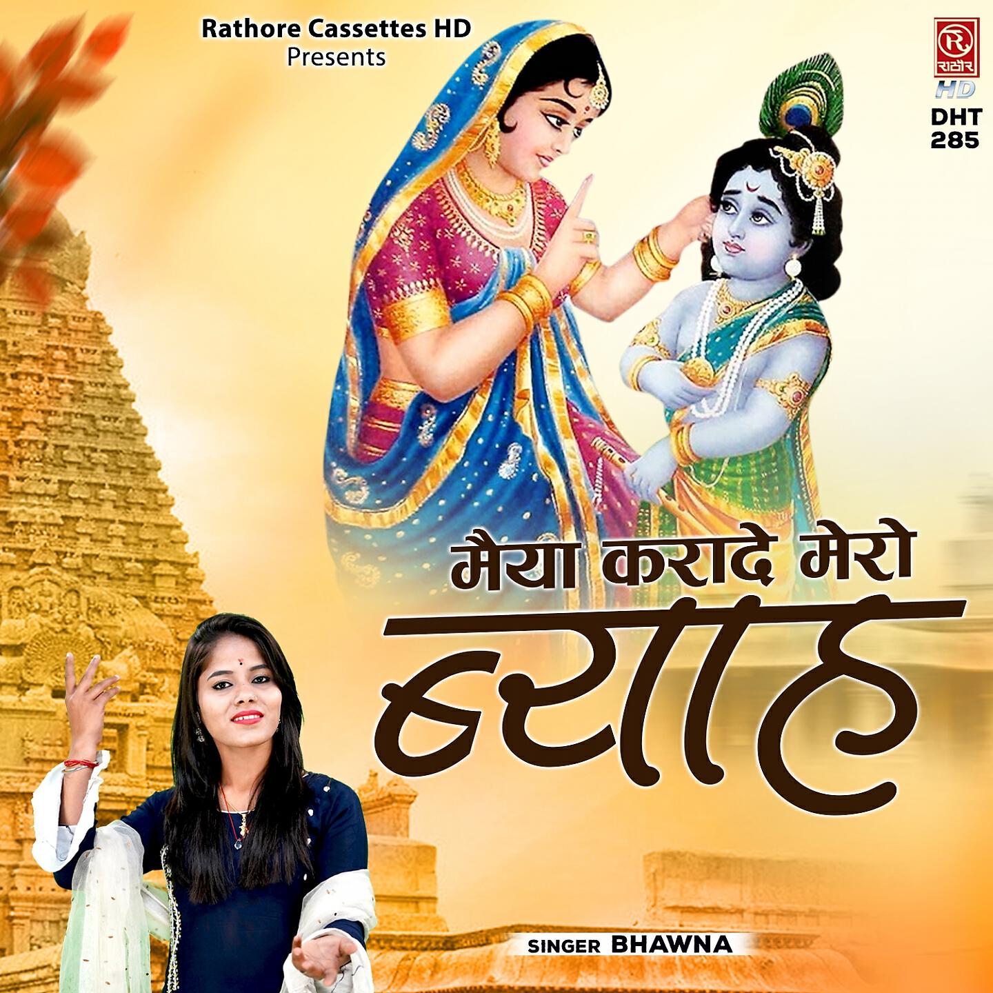 Bhawna